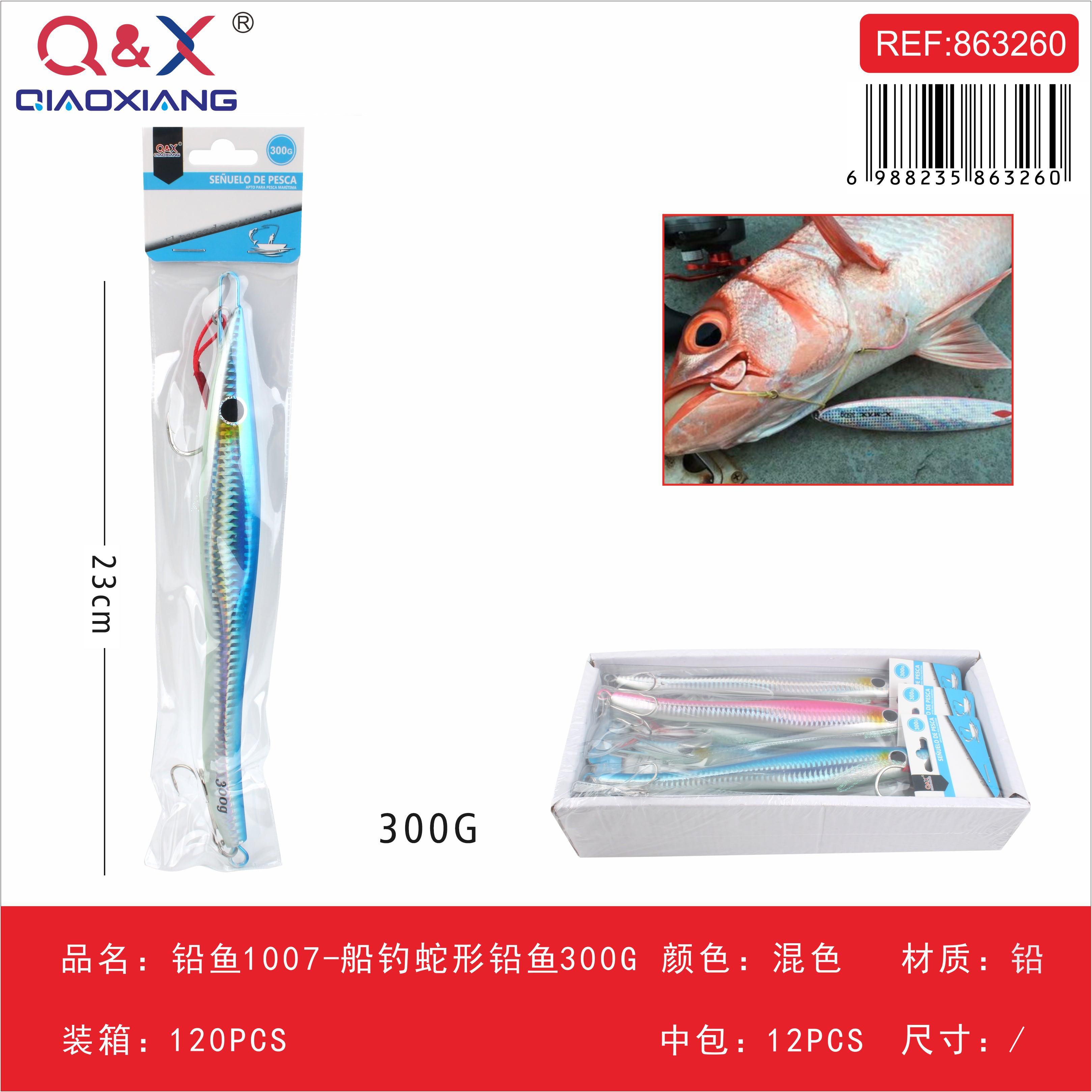 Pez de Plomo en Forma de Serpiente para Pesca de Barco 300G 1007