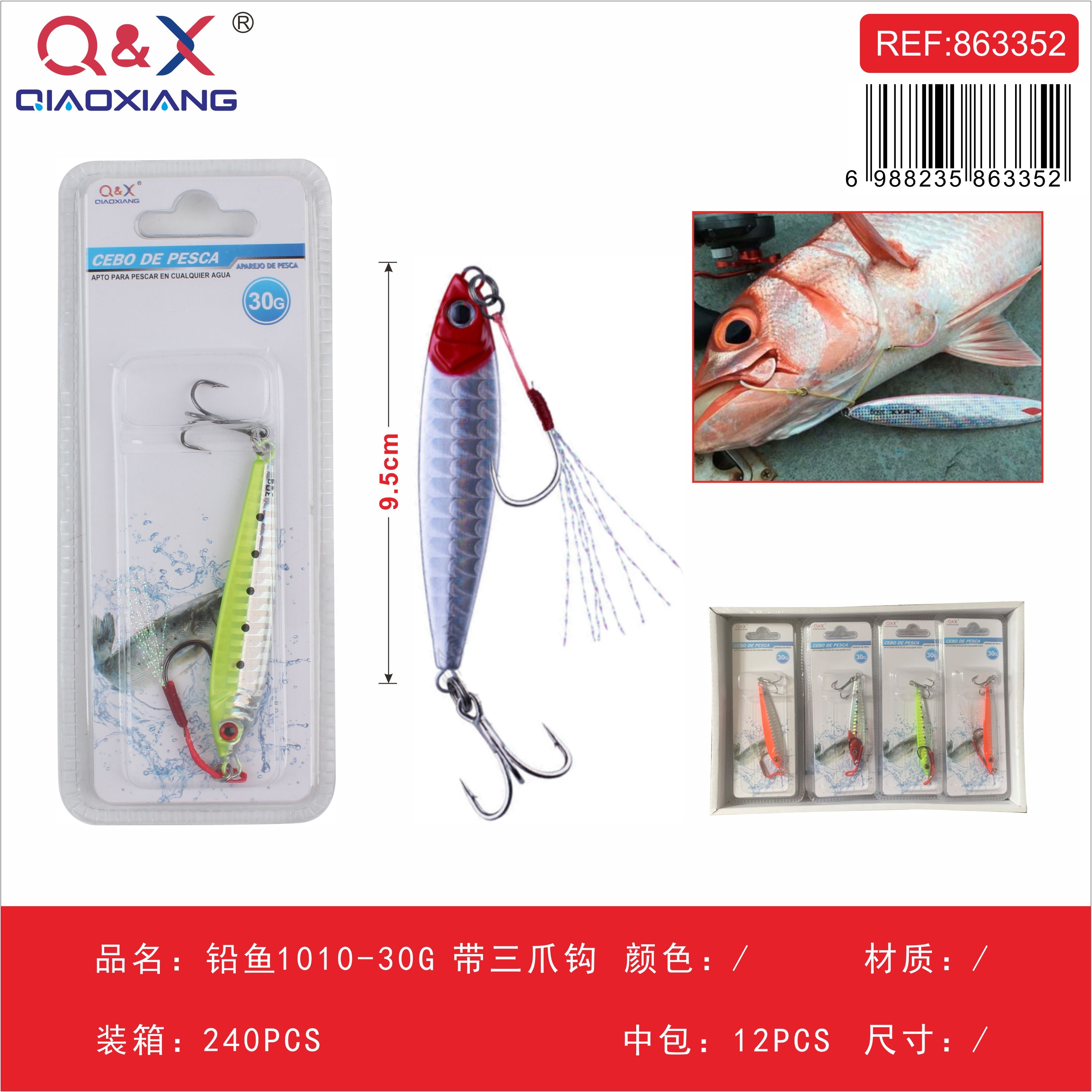 pez de plomo modelo 1010 30 g con anzuelo triple