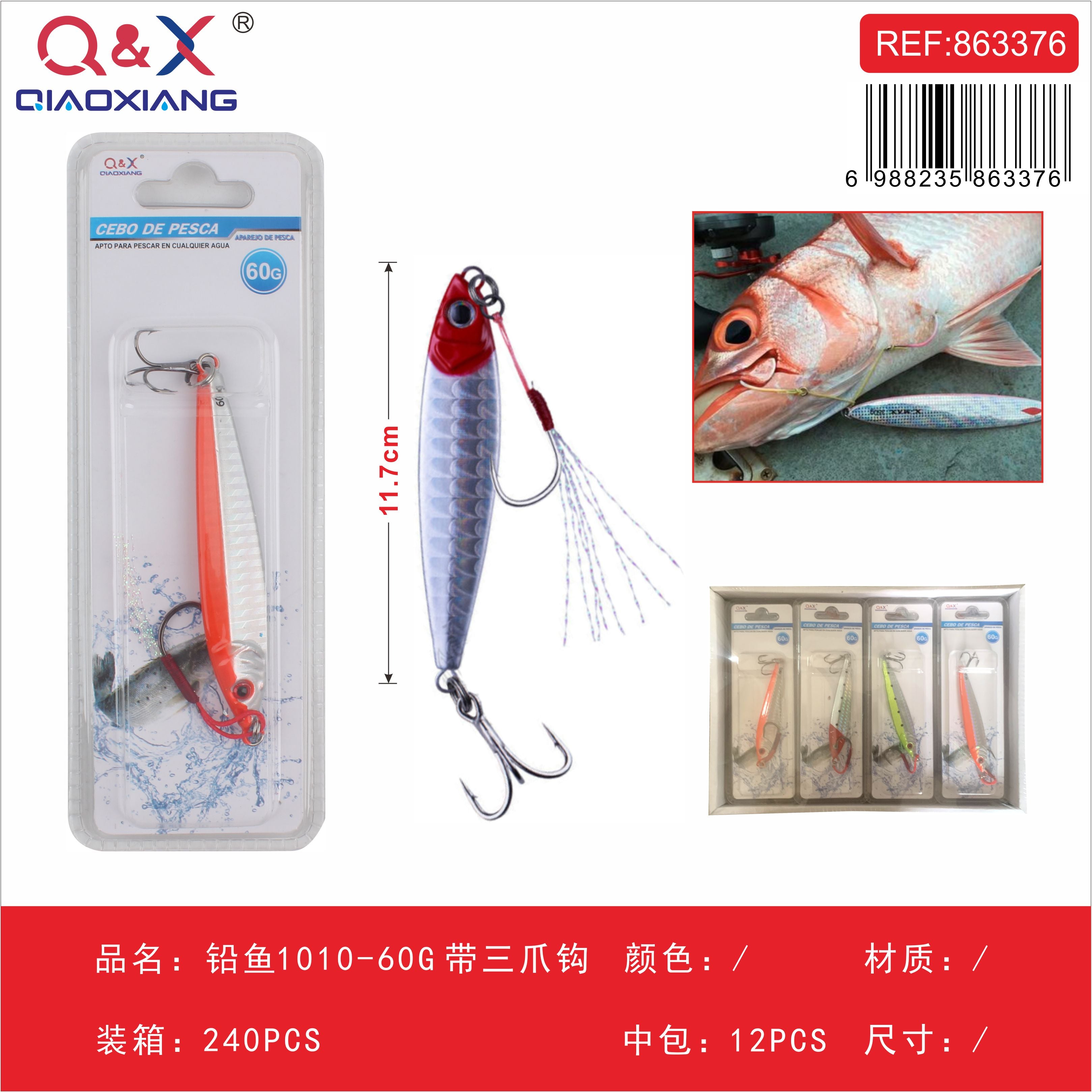 (señuelo) pez de plomo modelo 1010 60 g con anzuelo triple