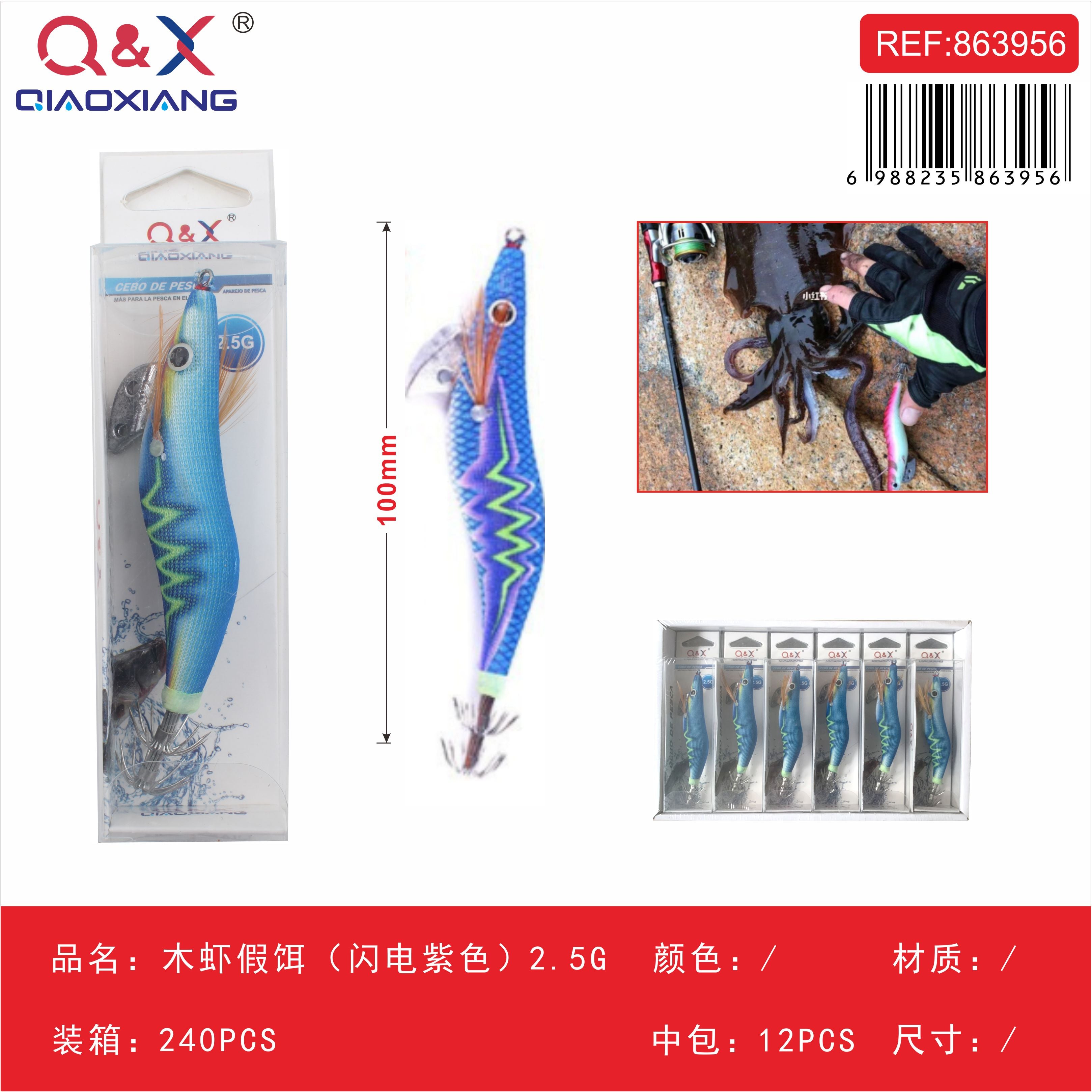 señuelo camarón de madera color púrpura relámpago 2,5 g