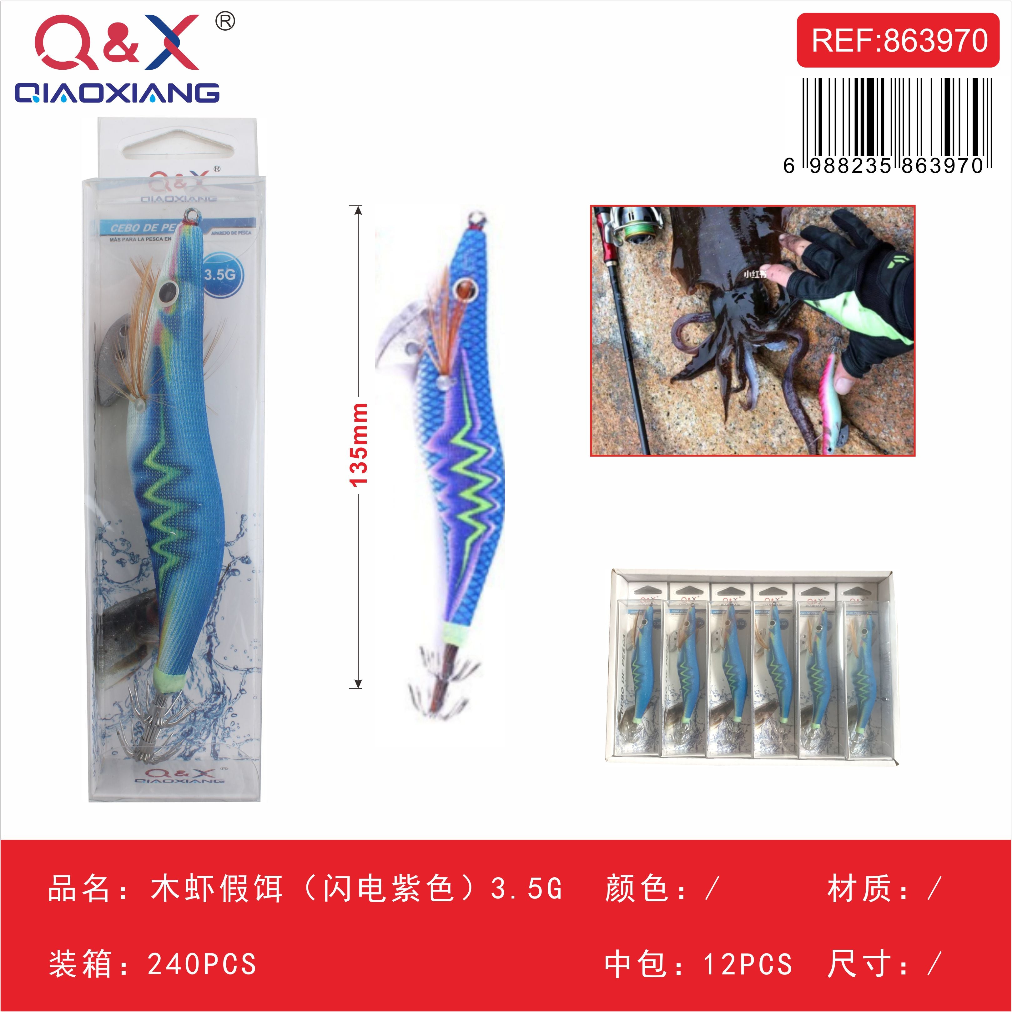 señuelo camarón de madera color púrpura relámpago 3,5 g