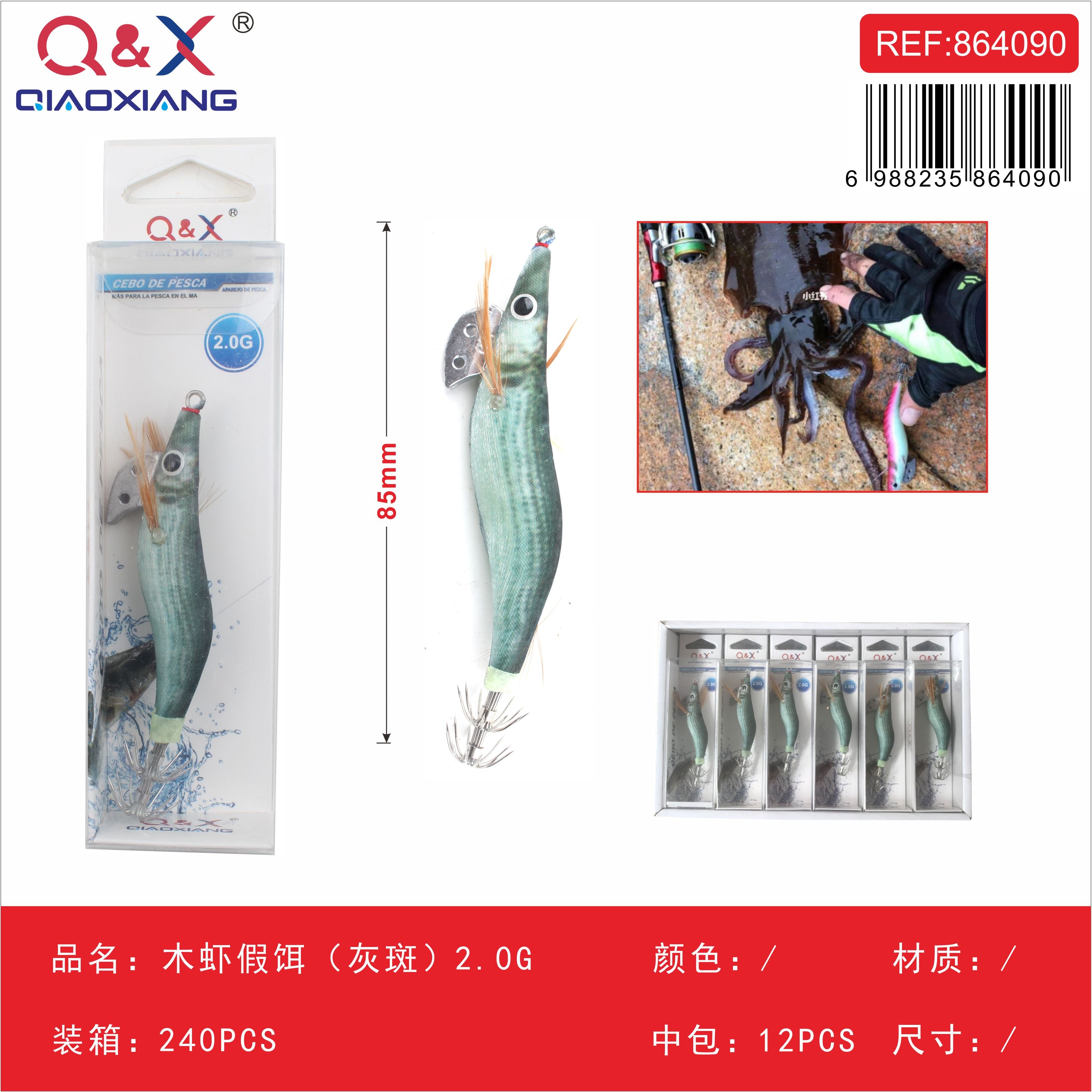 señuelo camarón de madera color gris moteado 2,0 g