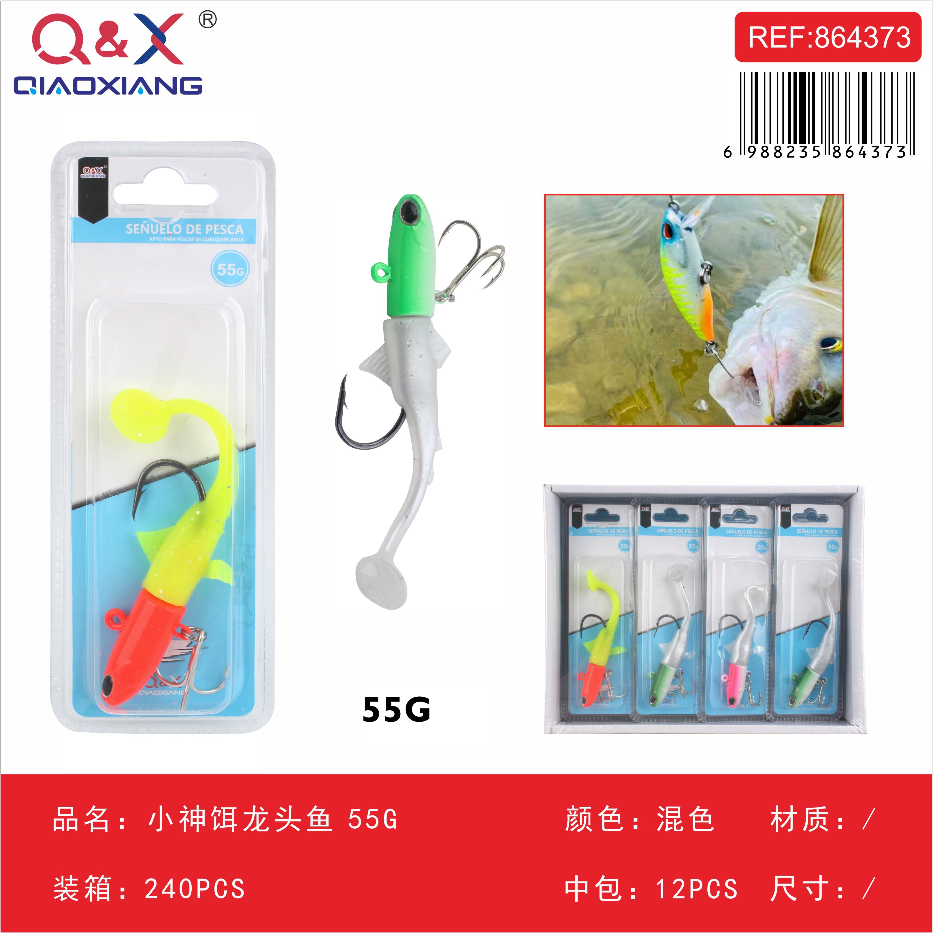 Xiao Shen Bai 55G