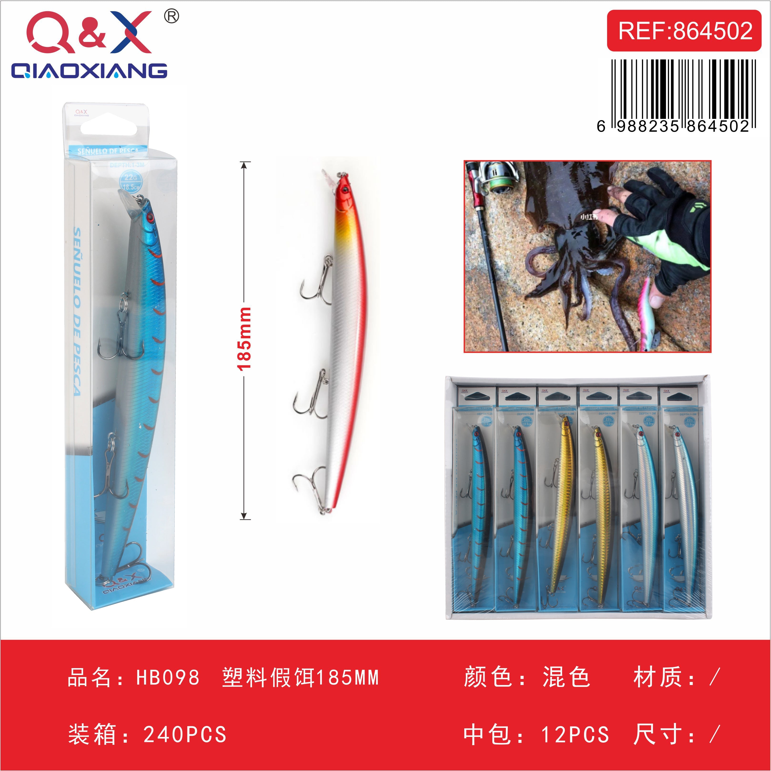 HB098 cebo plastico 185MM