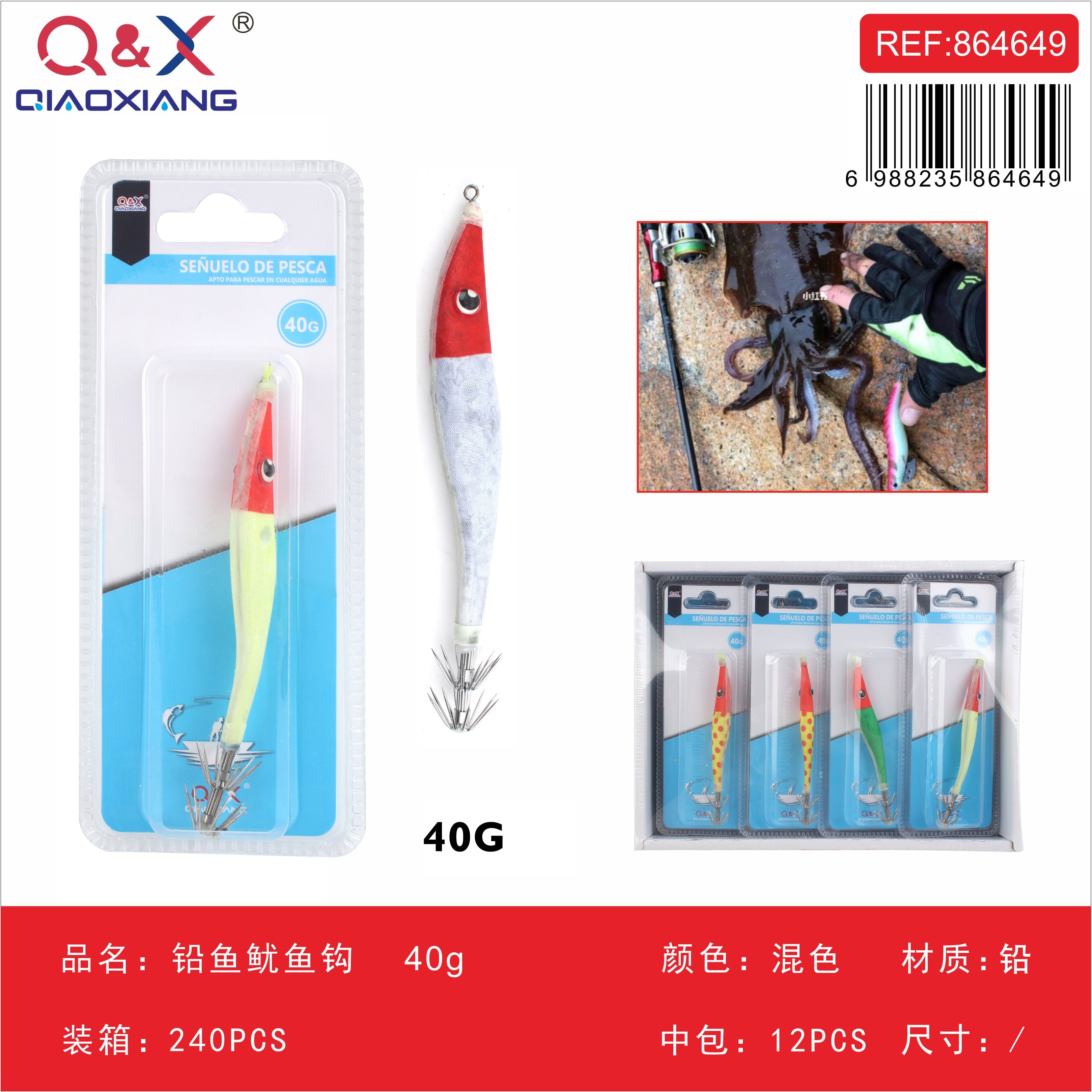 Anzuelo de plomo para calamar y pescado 40g