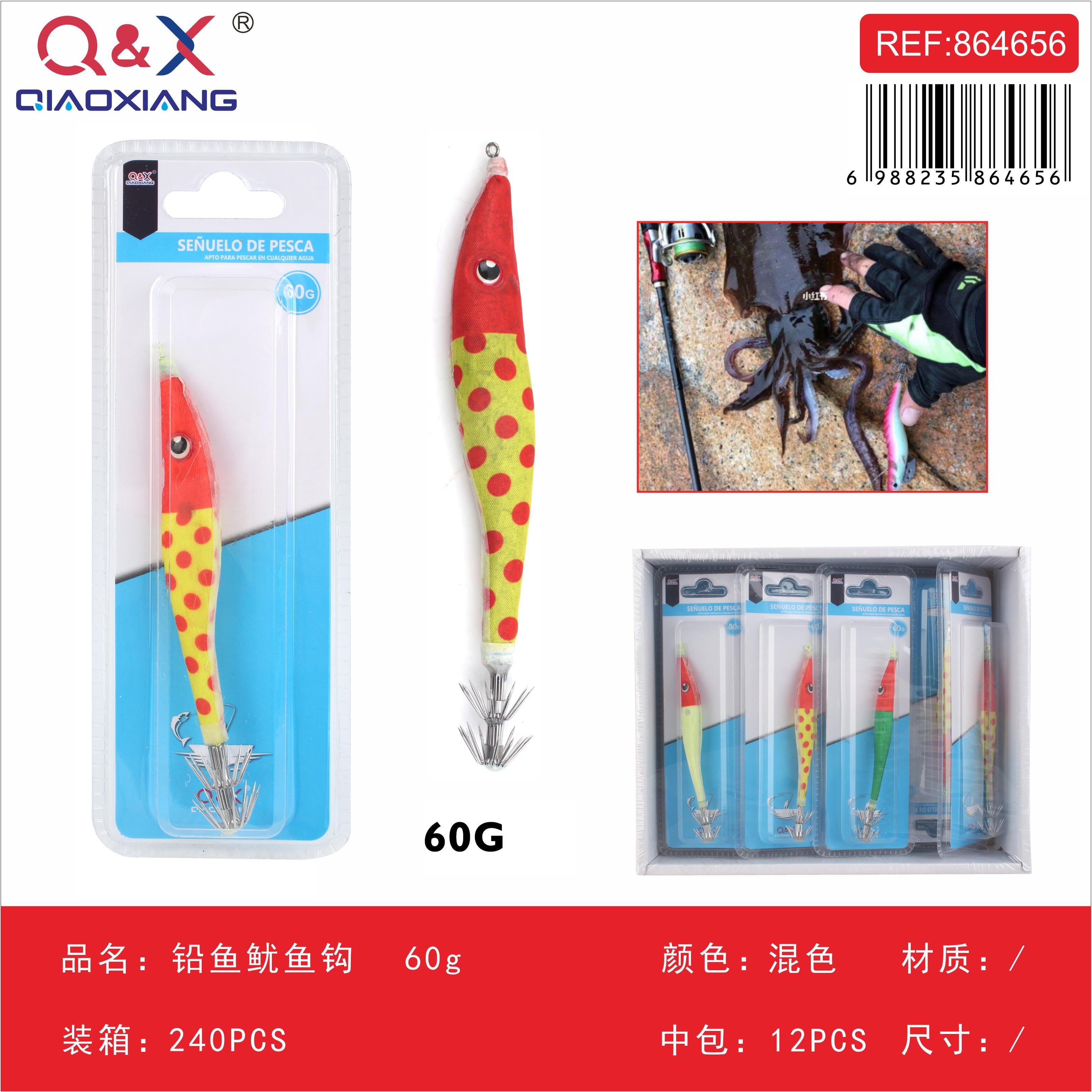 Anzuelo de plomo para calamar y pescado 60g