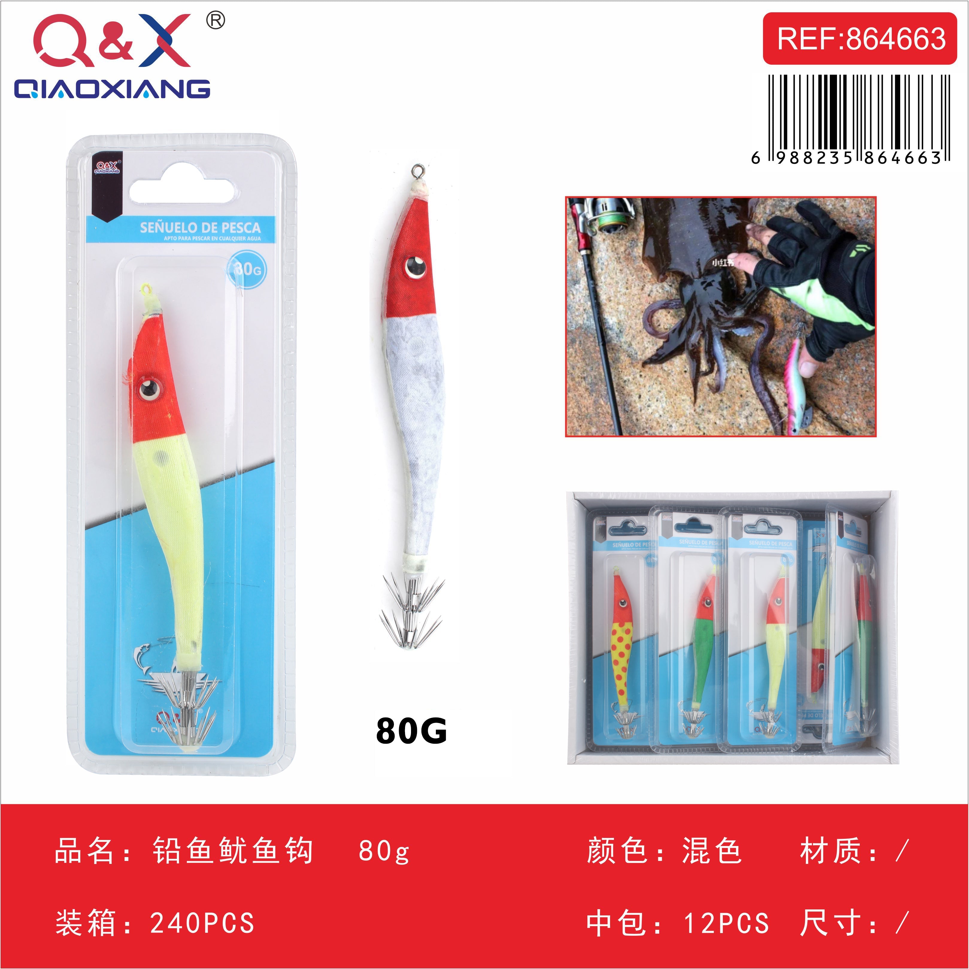 Anzuelo de plomo para calamar y pescado 80g