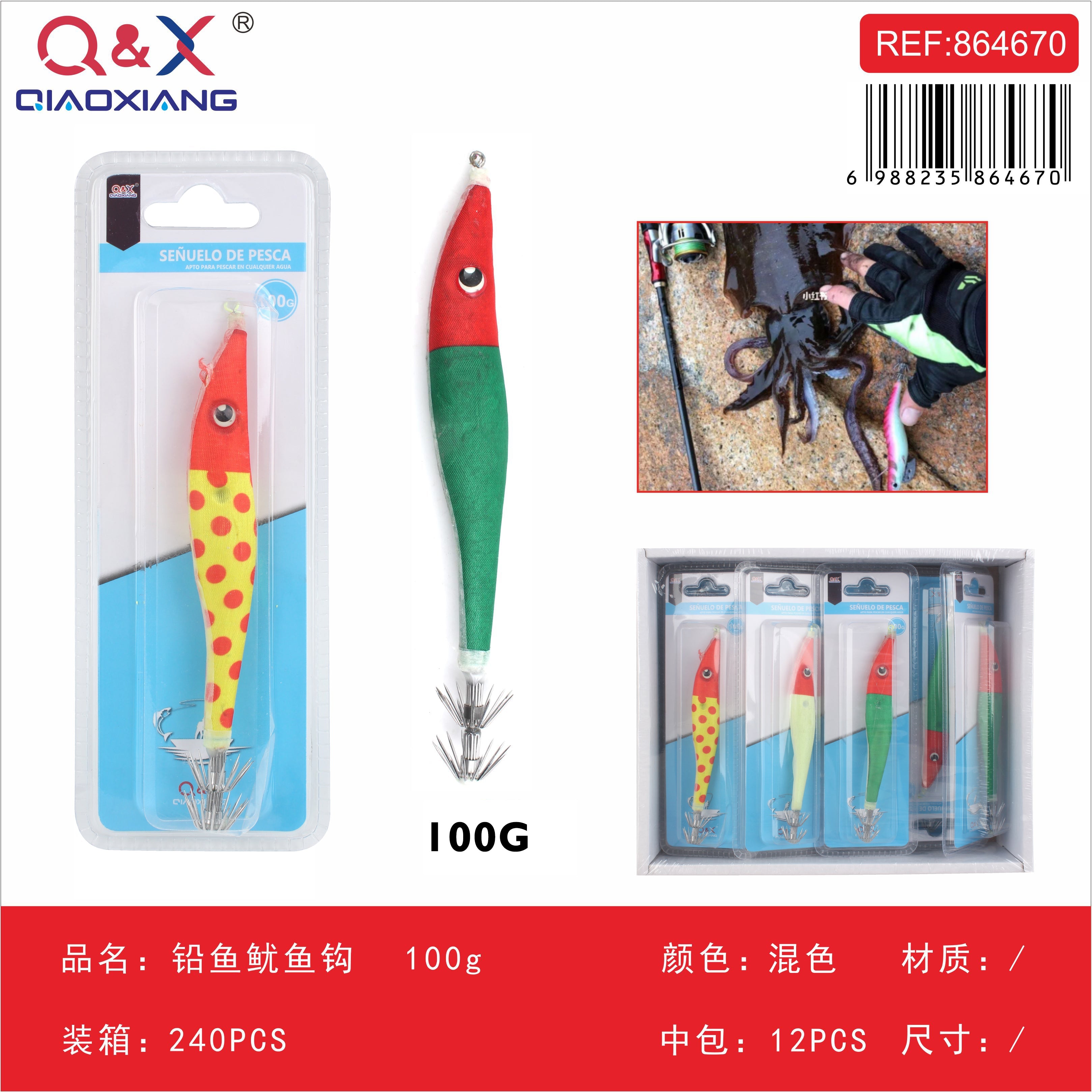 Anzuelo de plomo para calamar y pescado 100g