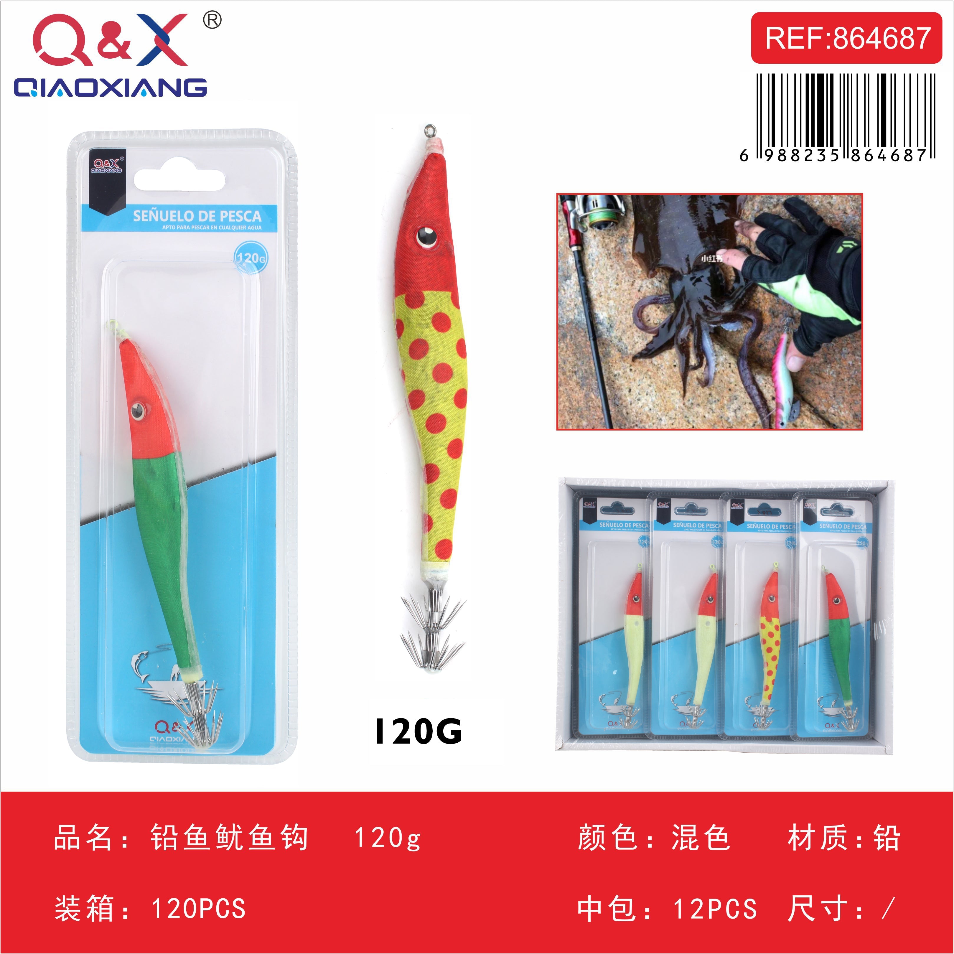 Anzuelo de plomo para calamar y pescado 120g