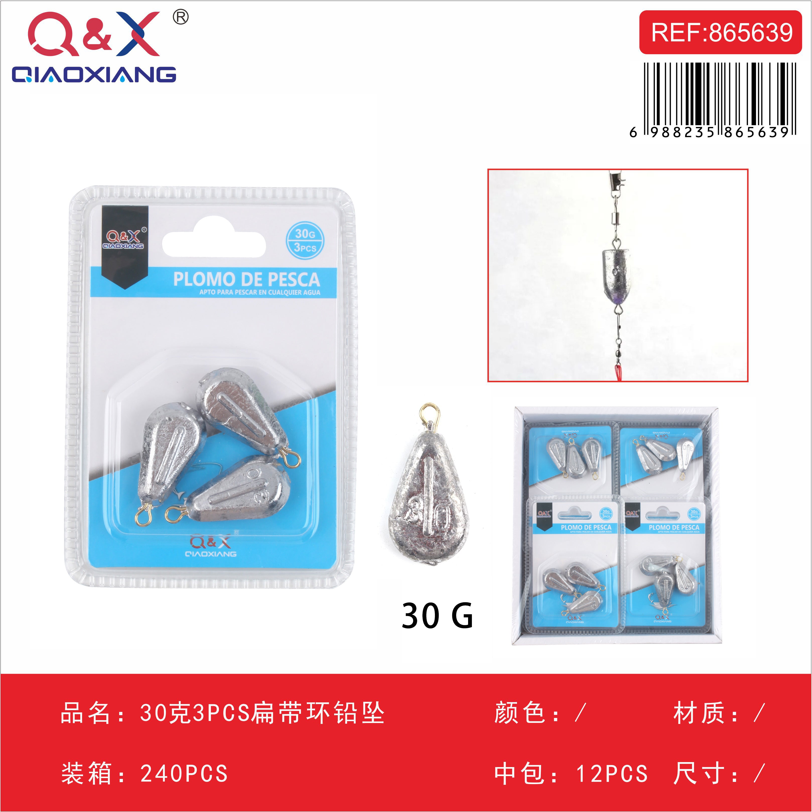 Plomo plano con anilla 30 g, 3 piezas