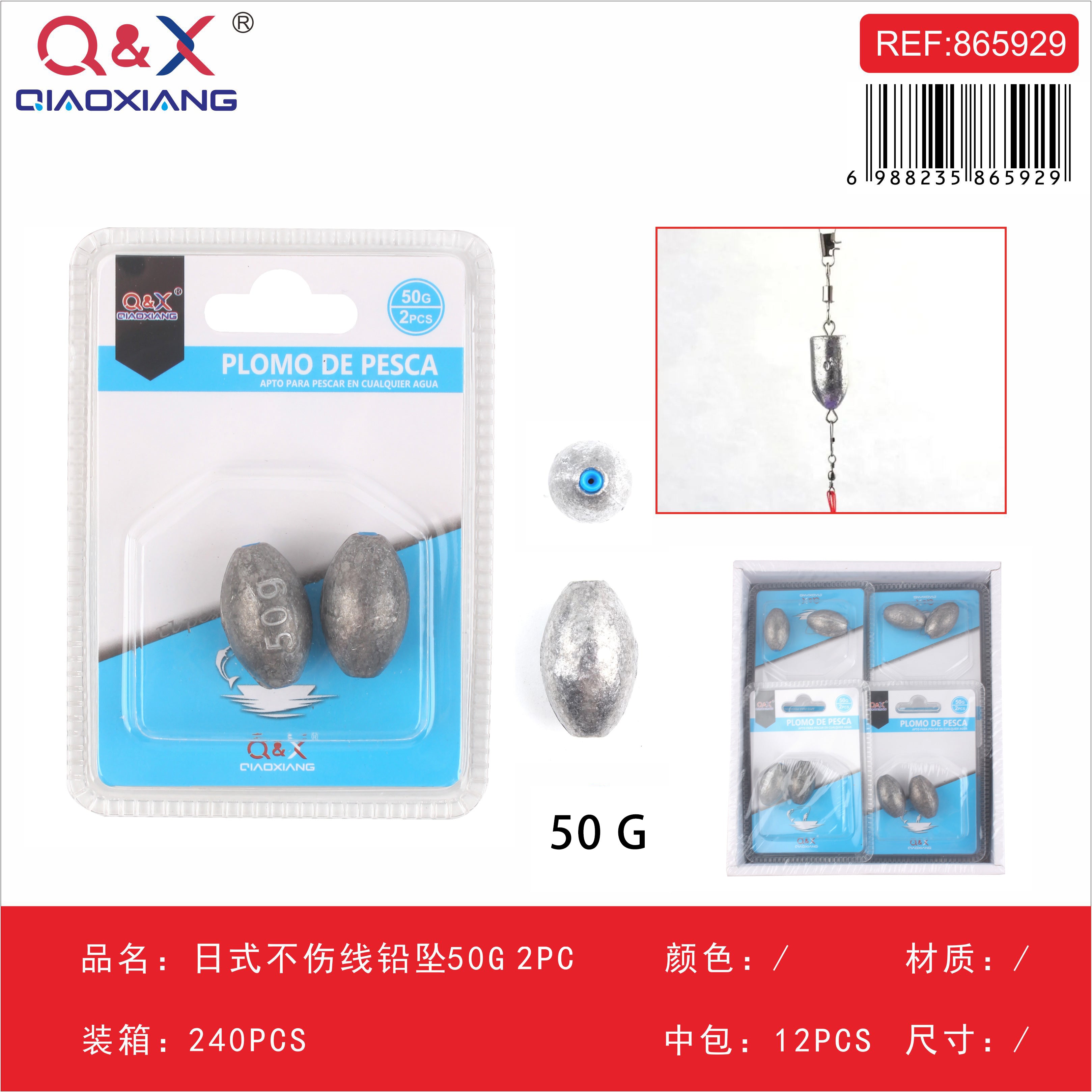 Plomo japonés que no daña la línea 50 g, 2 piezas