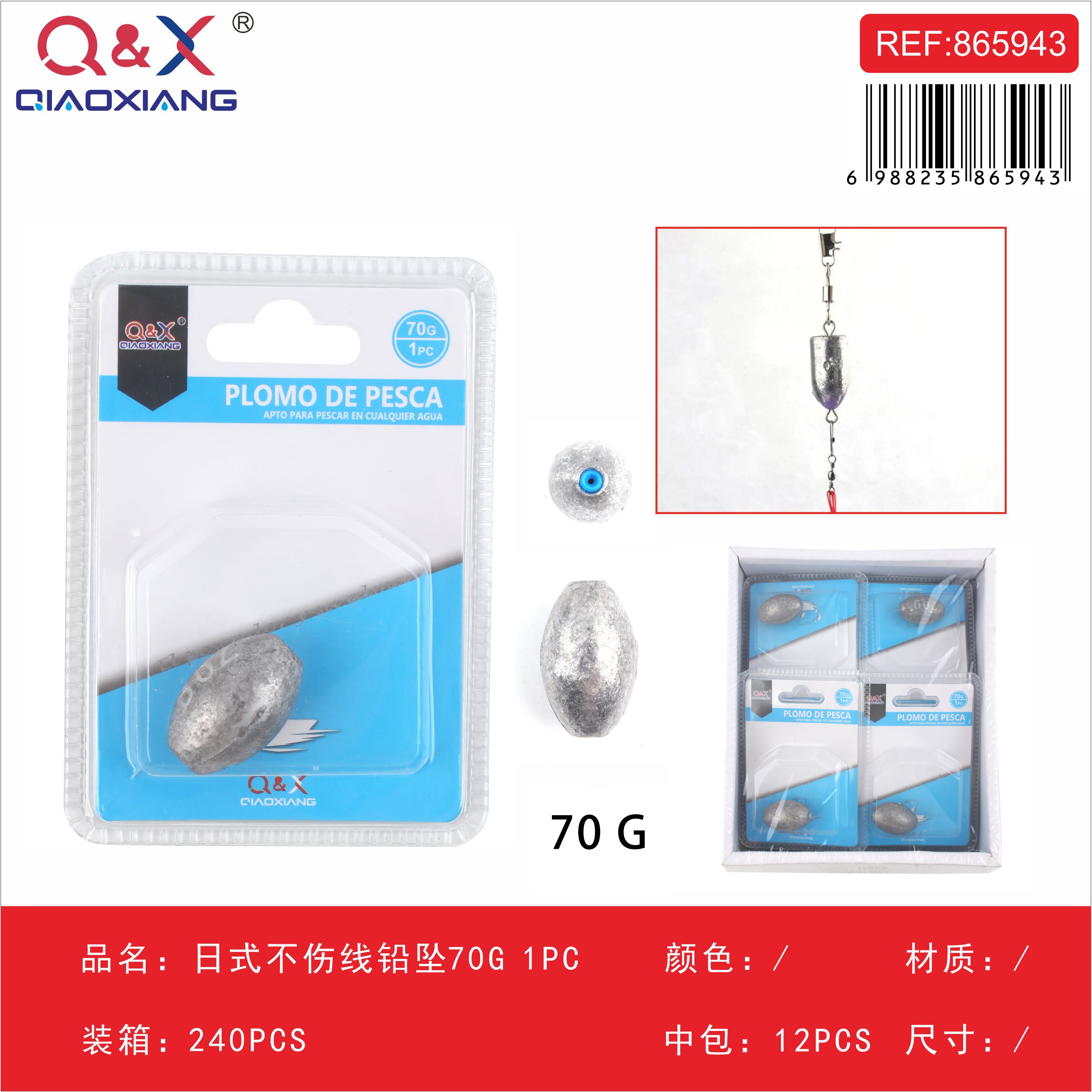 Plomo japonés que no daña la línea 70 g, 1 pieza