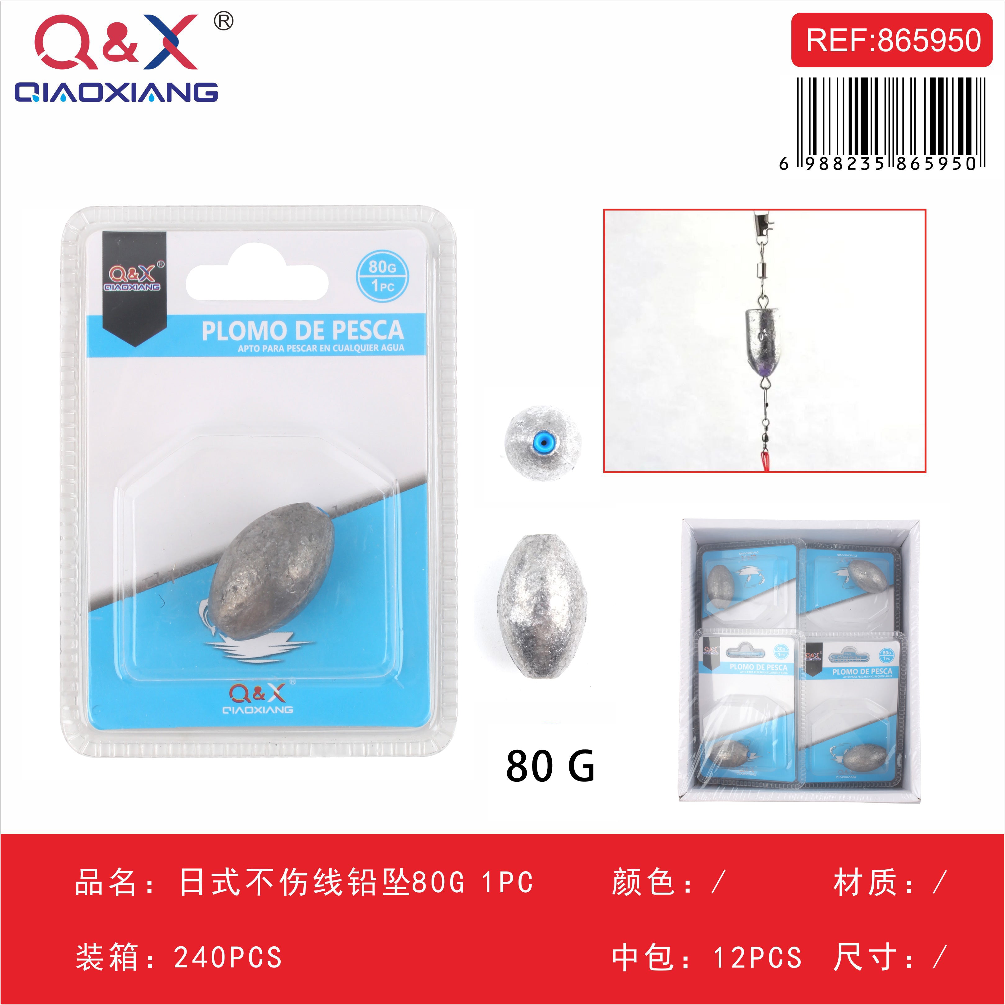 Plomo japonés que no daña la línea 80 g, 1 pieza