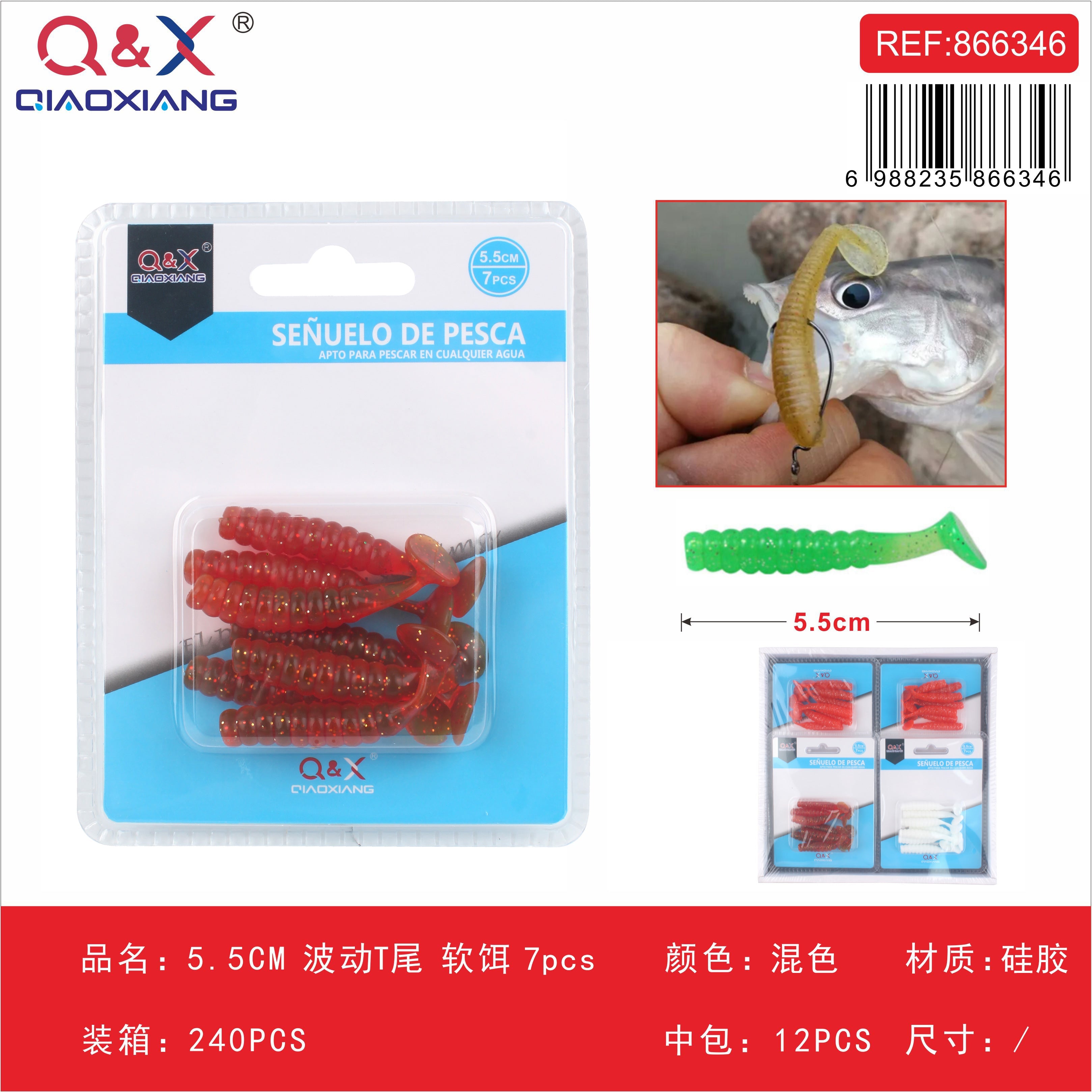 Señuelo Suave Cola T 5.5CM 7PCS
