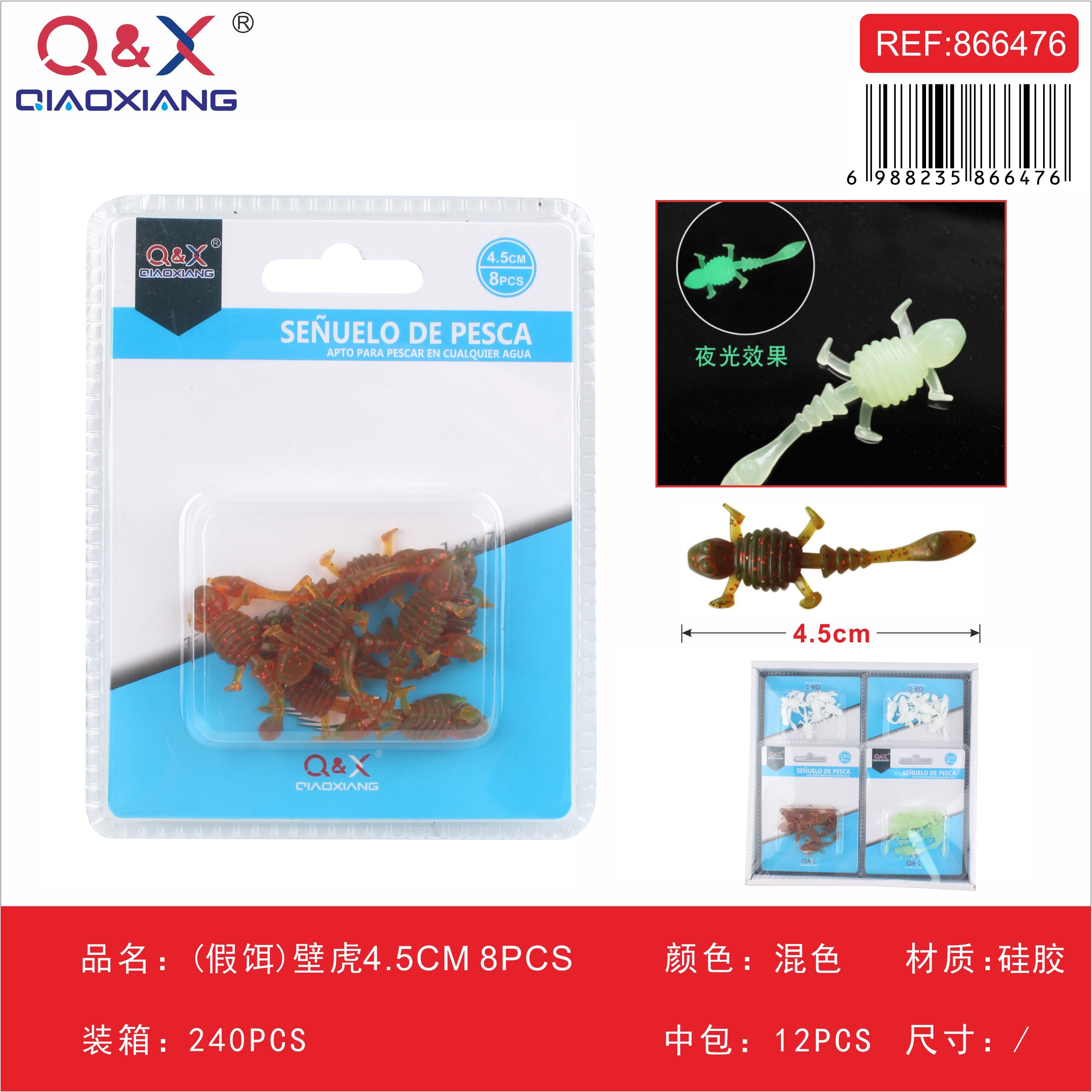 8PCS Lagartija 4.5CM