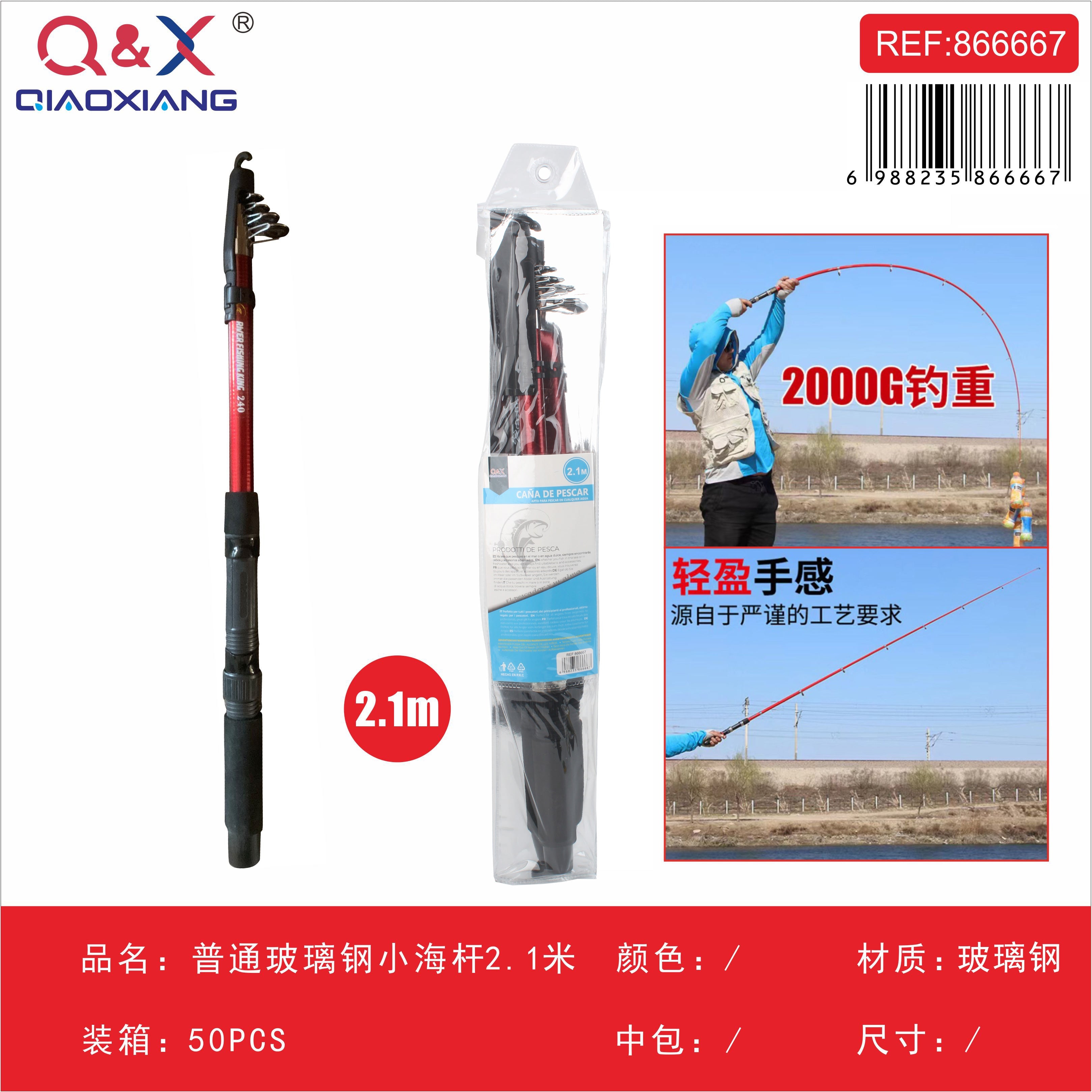 Caña mini de mar de fibra de vidrio estándar 2,1 m