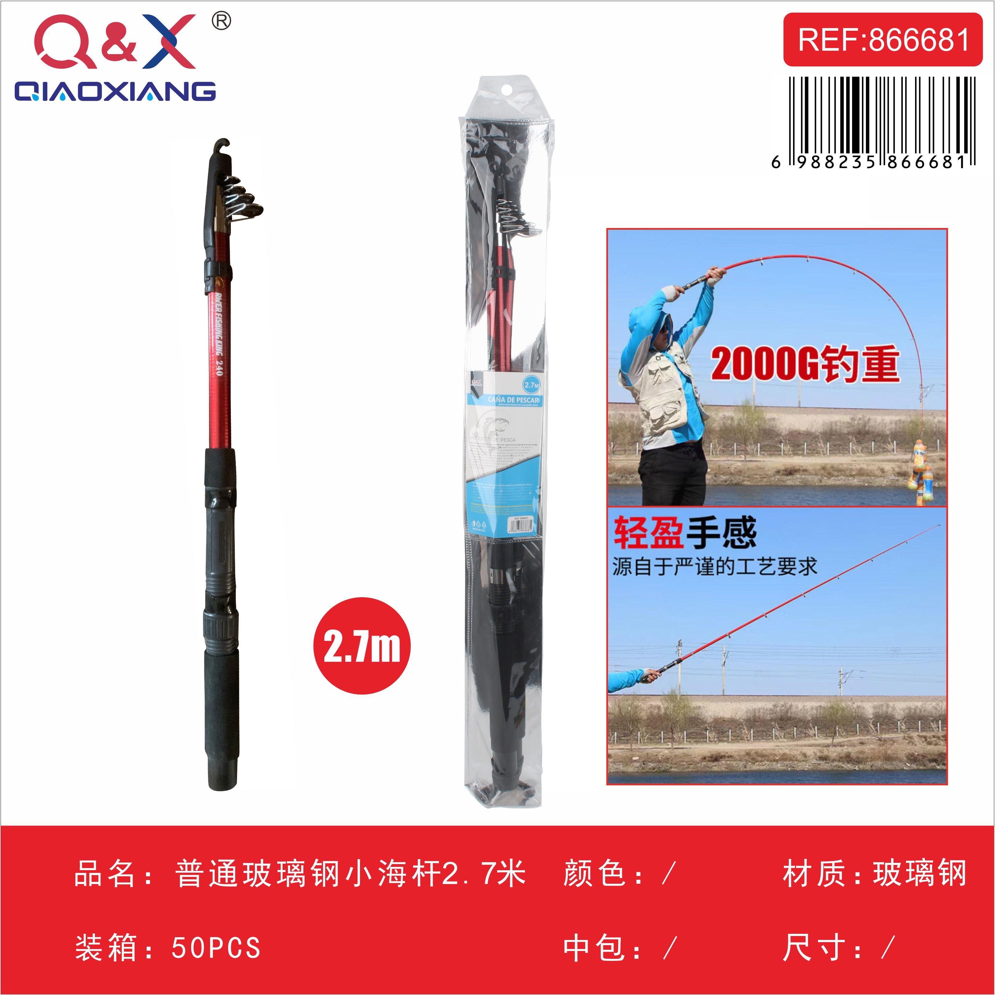 Caña mini de mar de fibra de vidrio estándar 2,7 m