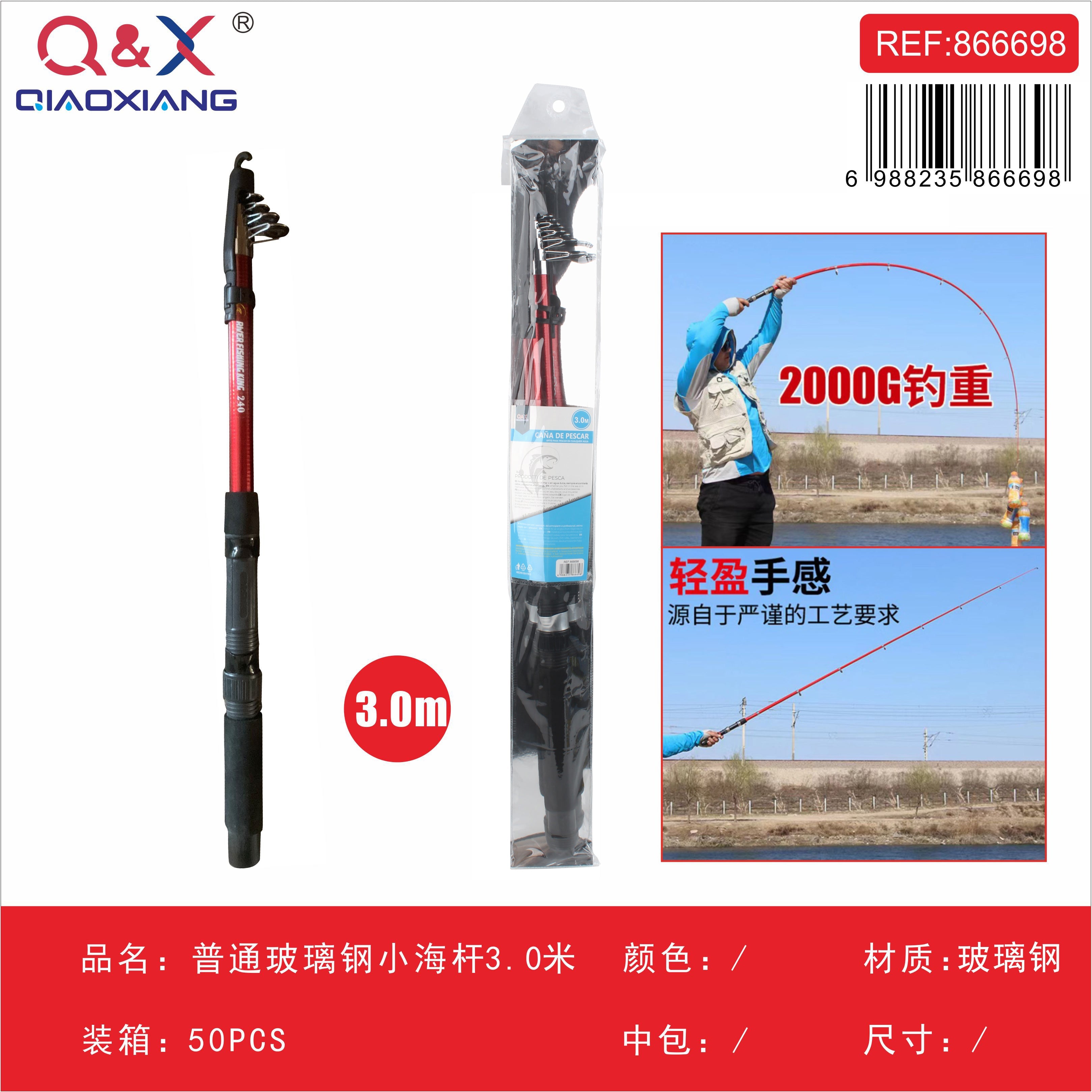 Caña mini de mar de fibra de vidrio estándar 3,0 m