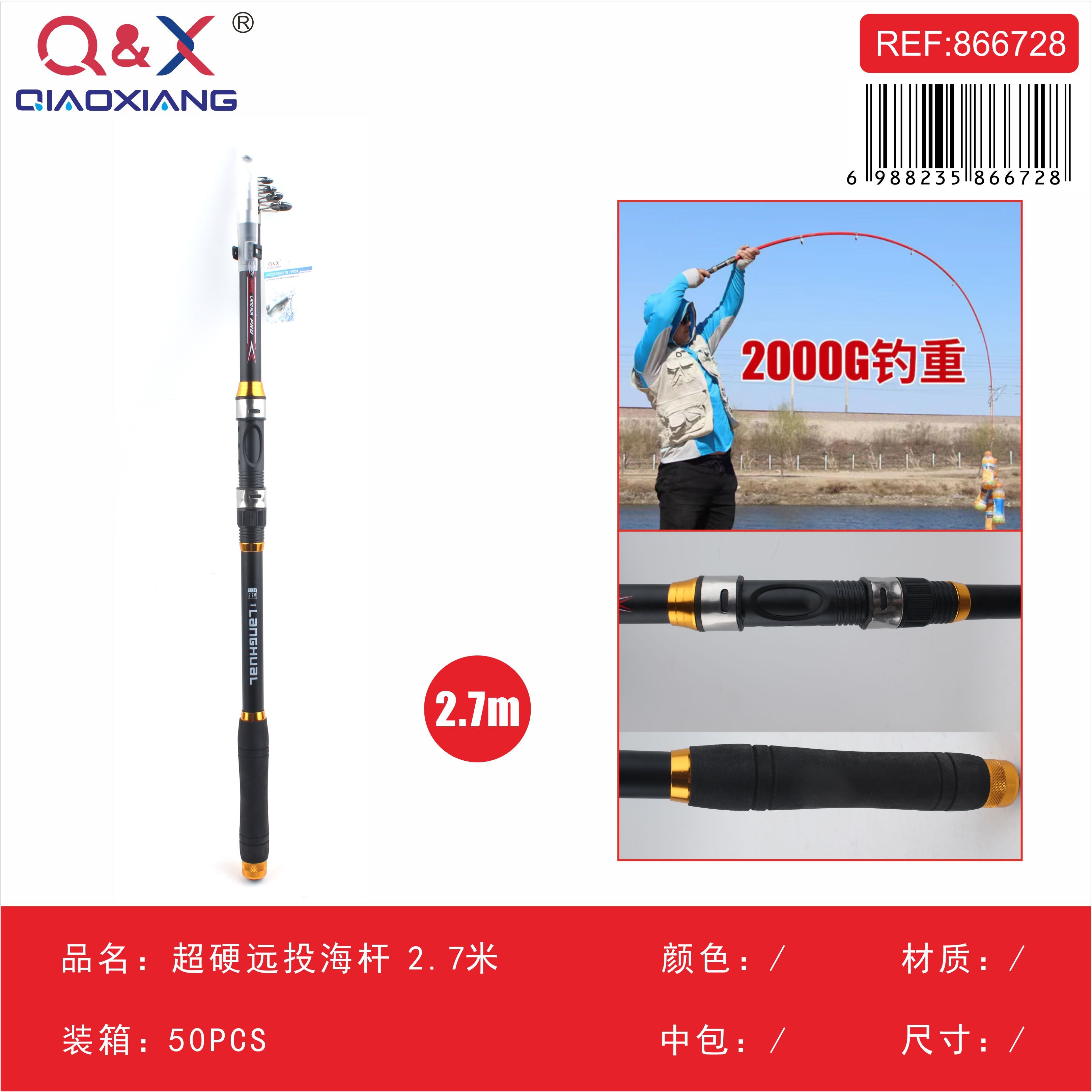 Caña de mar ultra rígida para lanzado largo 2,7 m