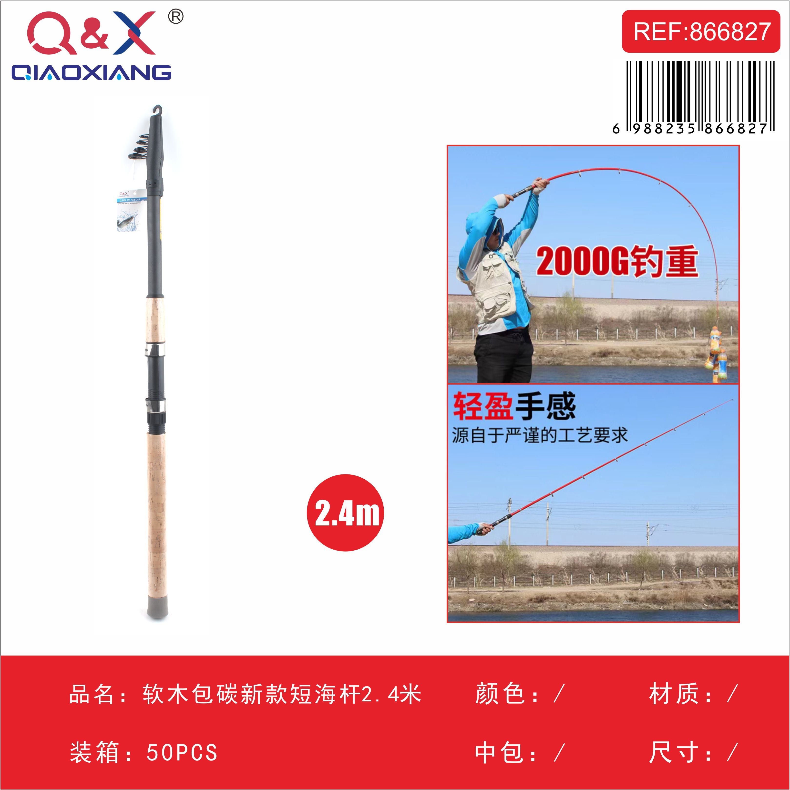 Caña corta de mar carbono con mango de corcho, modelo nuevo 2,4 m