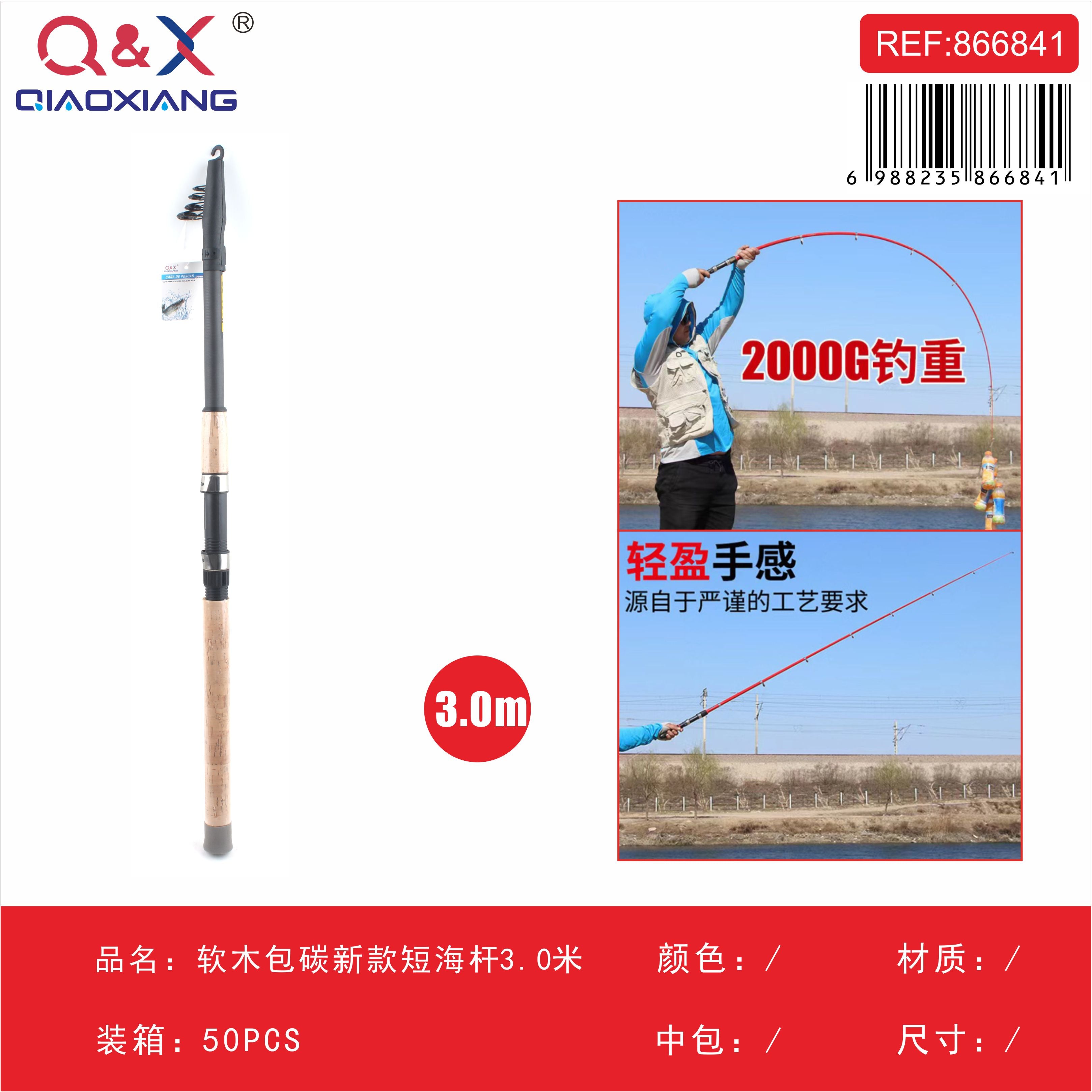 Caña corta de mar carbono con mango de corcho, modelo nuevo 3,0 m