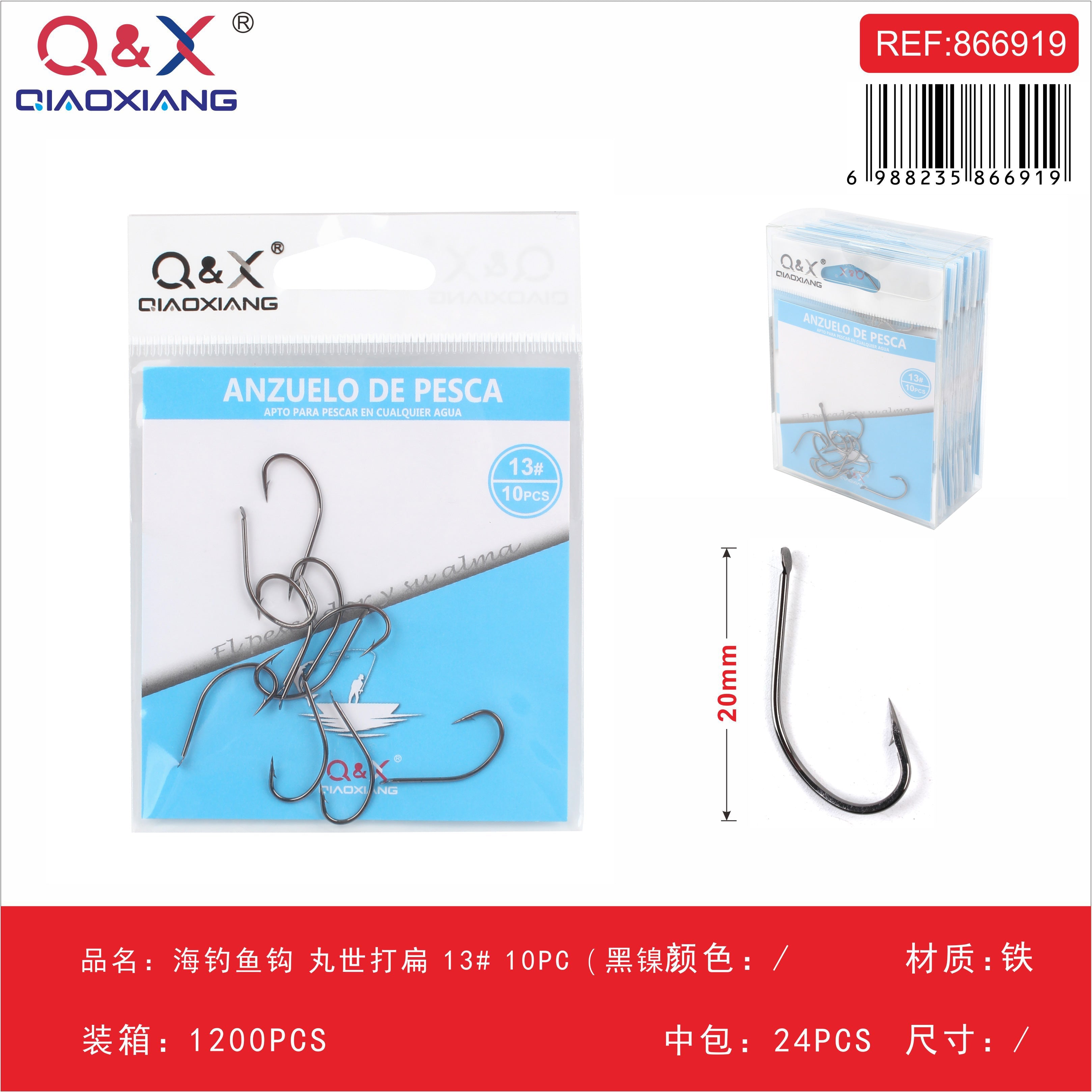 Anzuelo Marítimo Maruse Aplastado N°13 Negro Níquel 10PCS