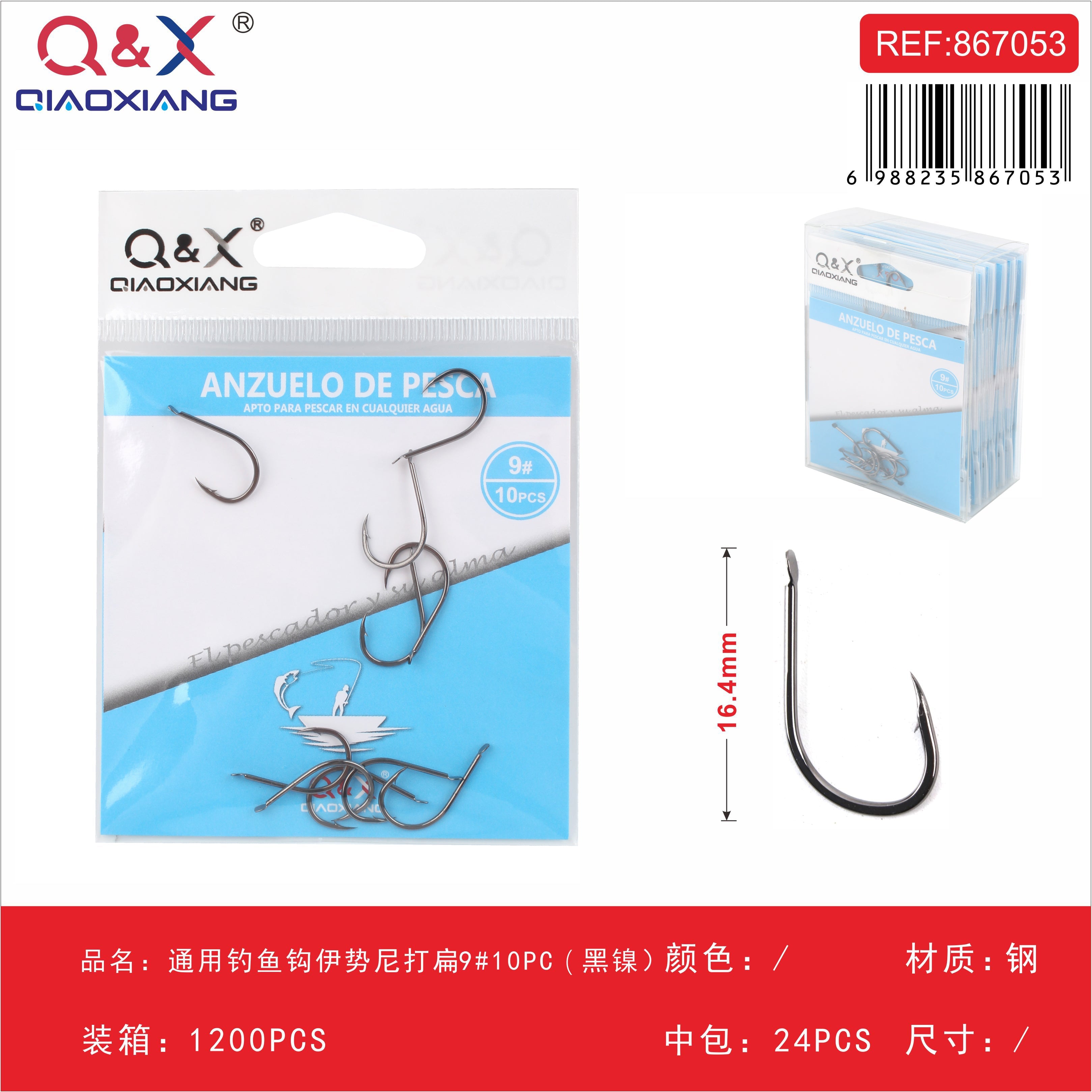 Anzuelo Iseama Aplastado Universal N°9 Negro Níquel 10PCS