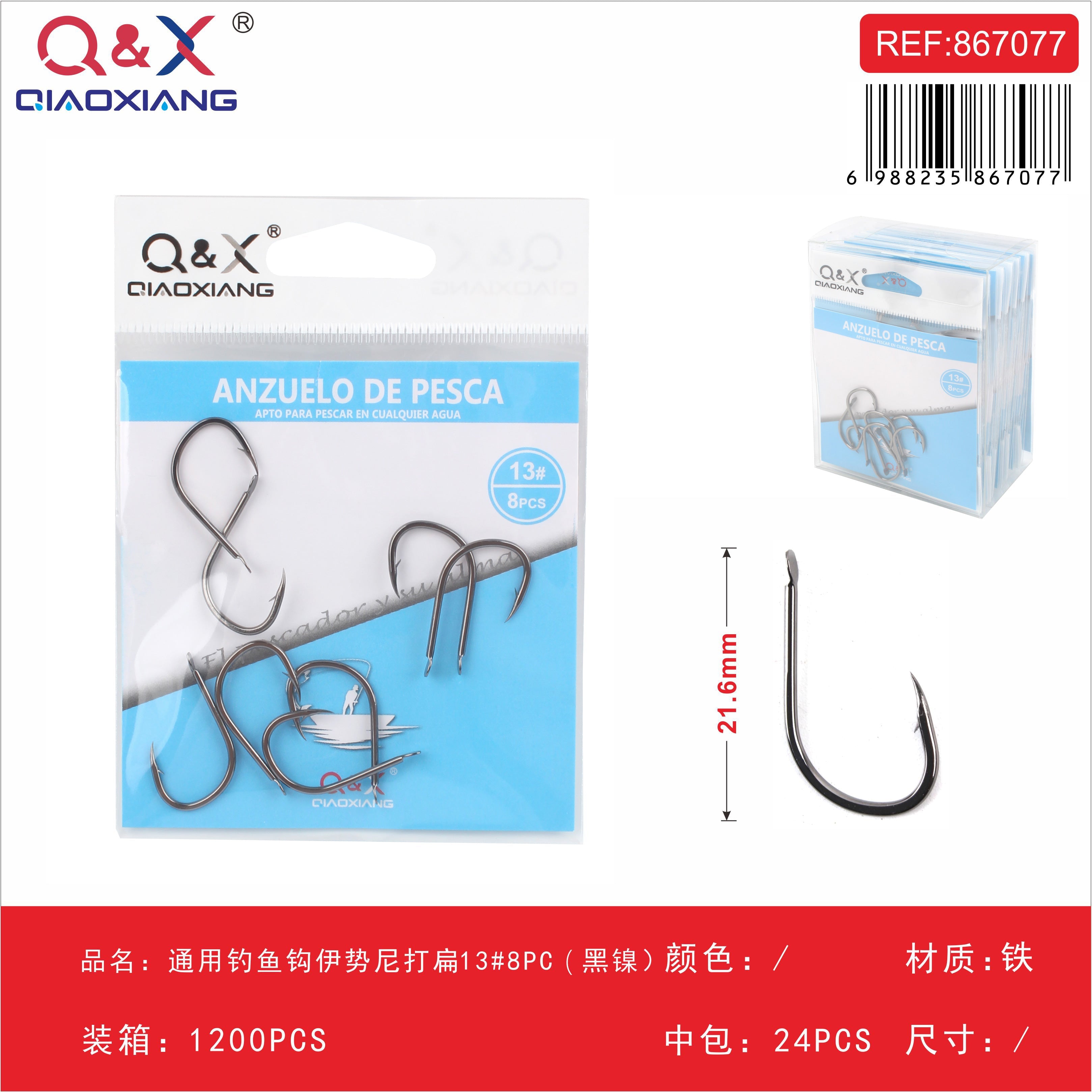 Anzuelo Iseama Aplastado Universal N°13 Negro Níquel 8PCS