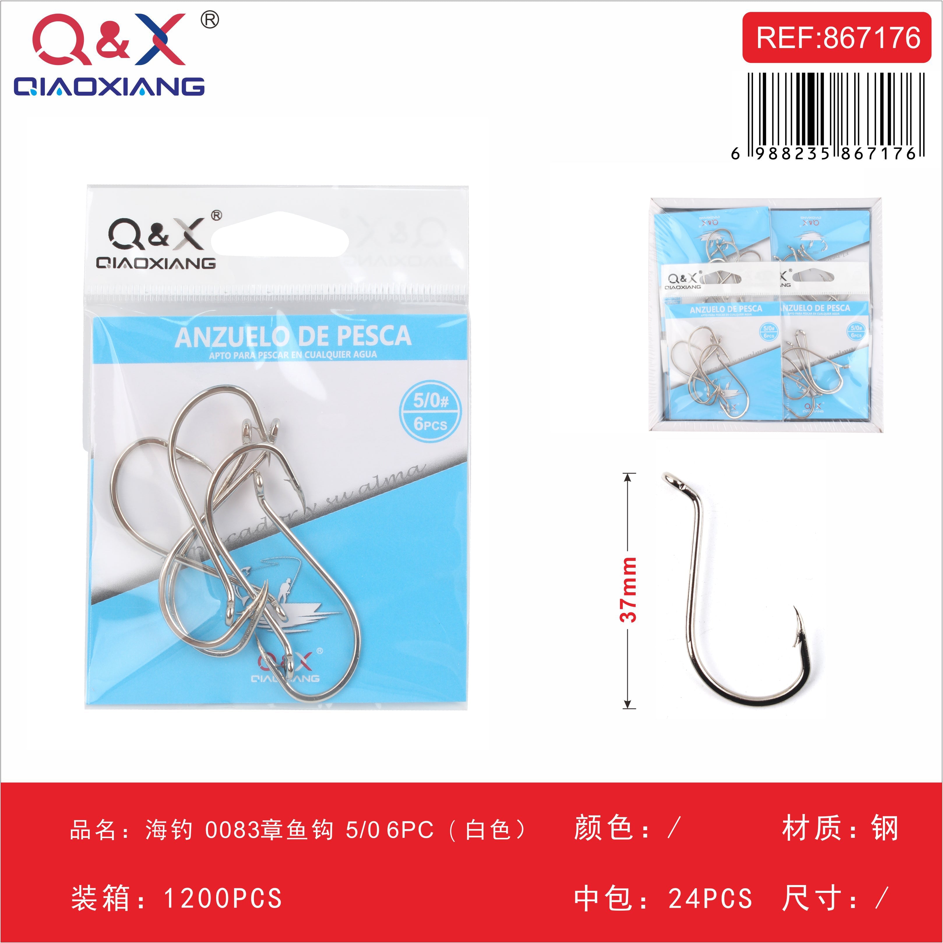 Anzuelo Marítimo Pulpo 0083 5/0 Blanco 6PCS
