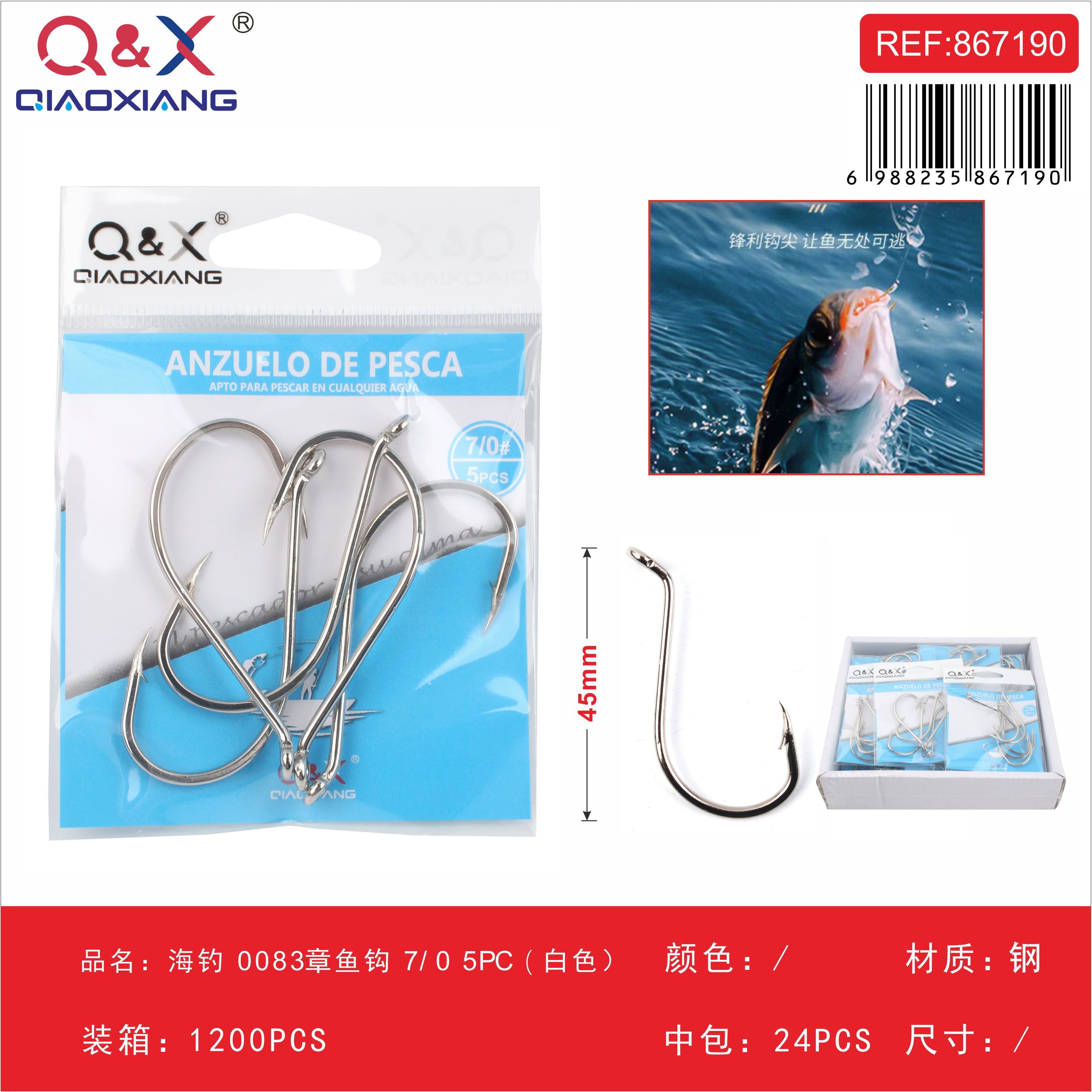 Anzuelo Marítimo Pulpo 0083 7/0 Blanco 5PCS
