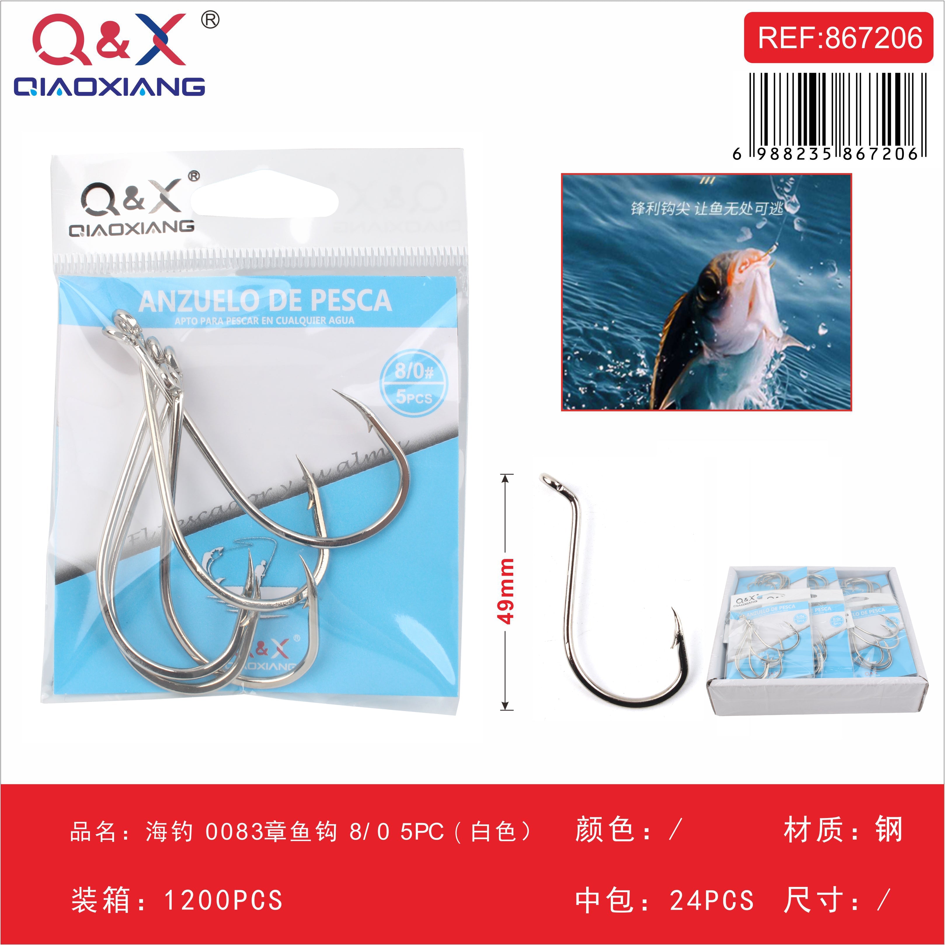 Anzuelo Marítimo Pulpo 0083 8/0 Blanco 5PCS