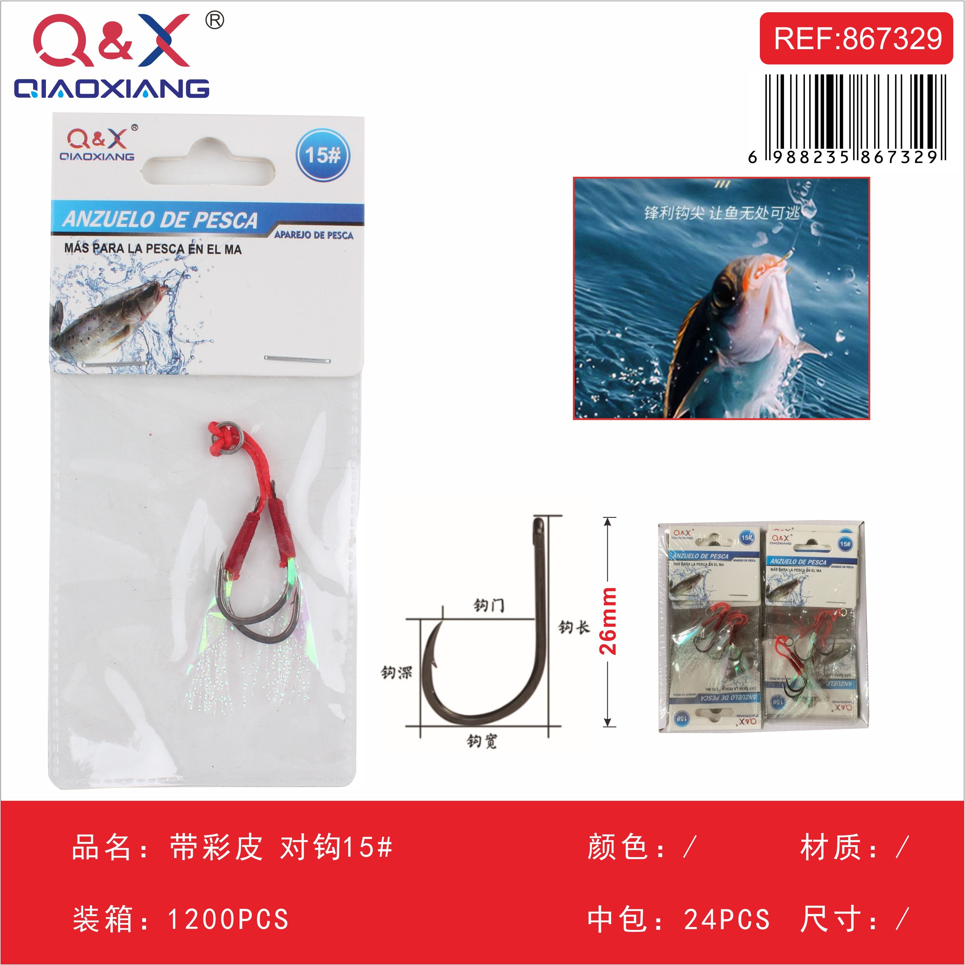 Anzuelo Doble con Piel Colorida N°15