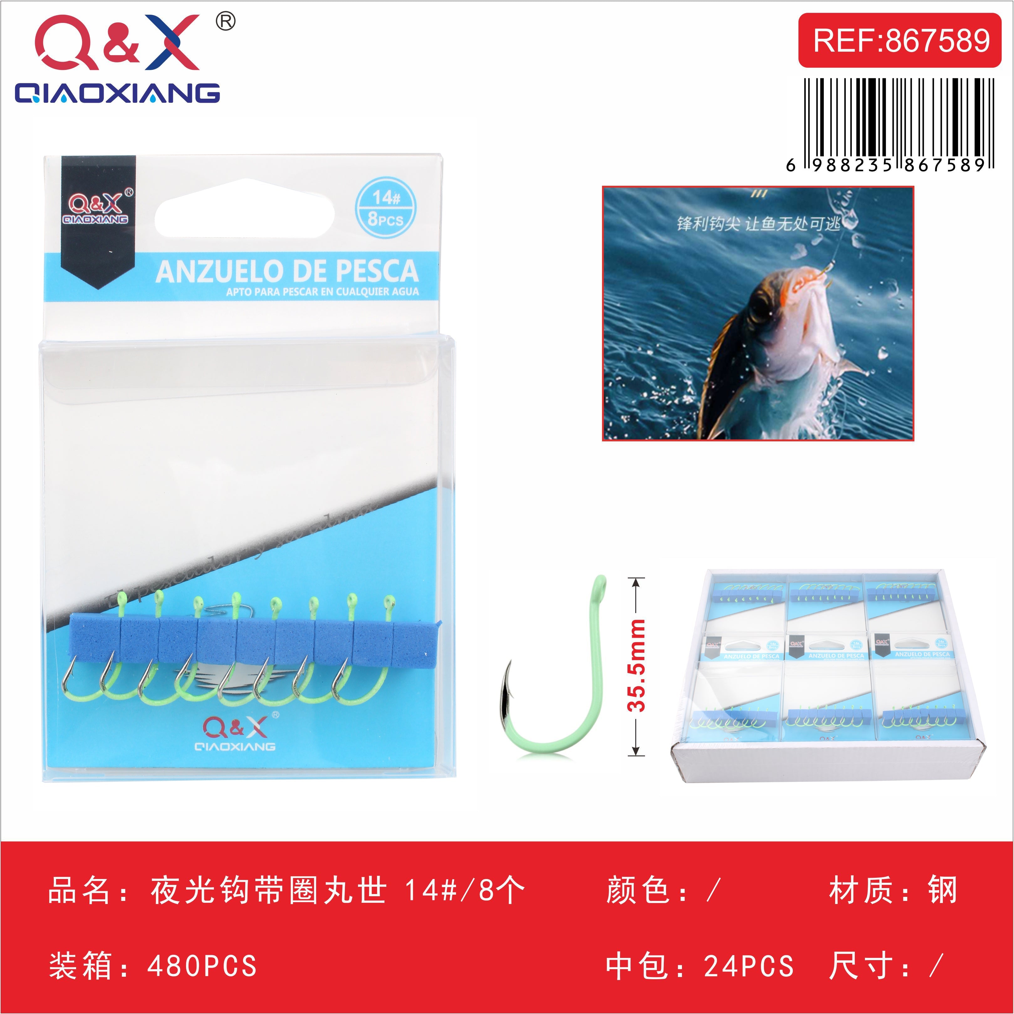 Anzuelo Fosforescente con Ojal Maruse N°14 8PCS