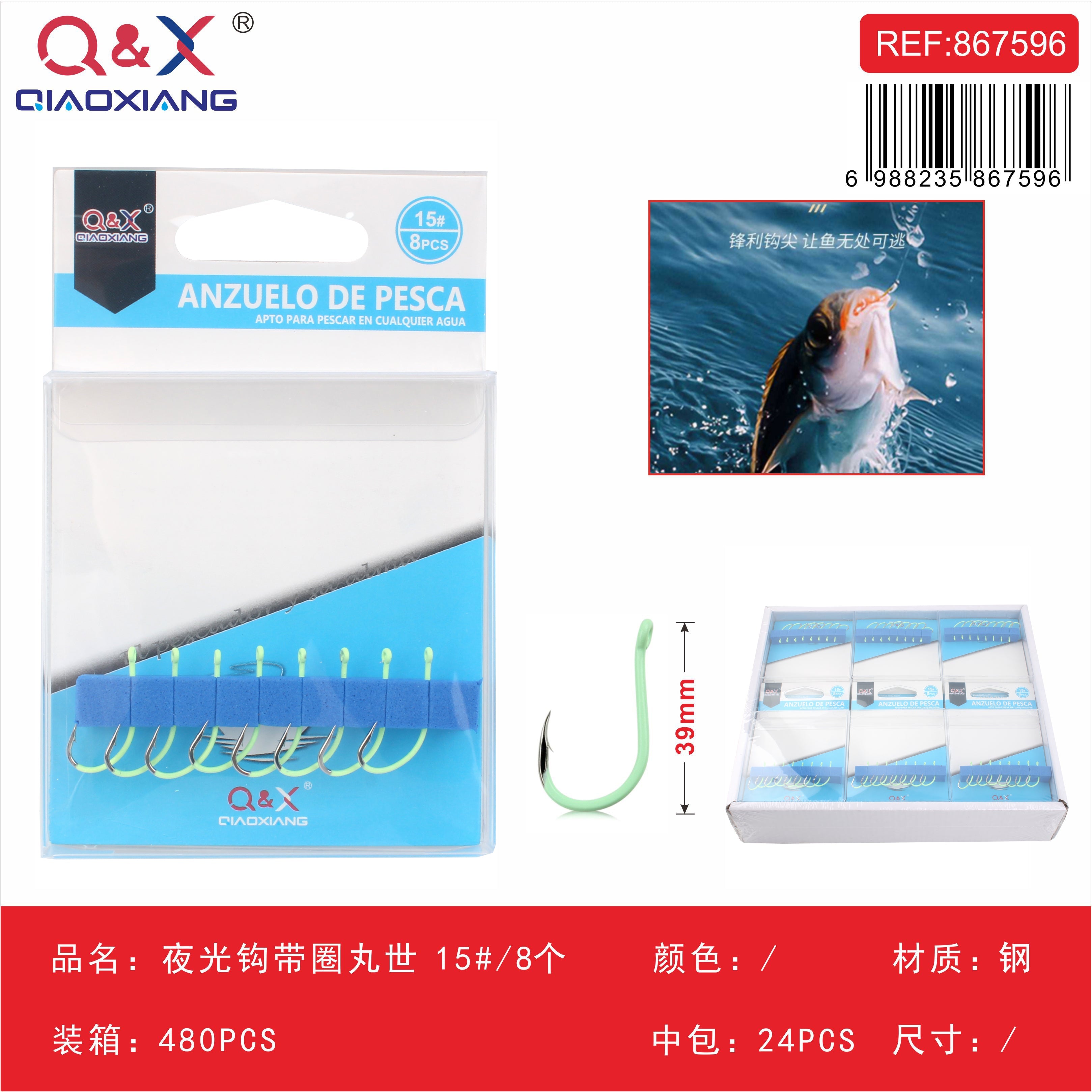 Anzuelo Fosforescente con Ojal Maruse N°15 8PCS