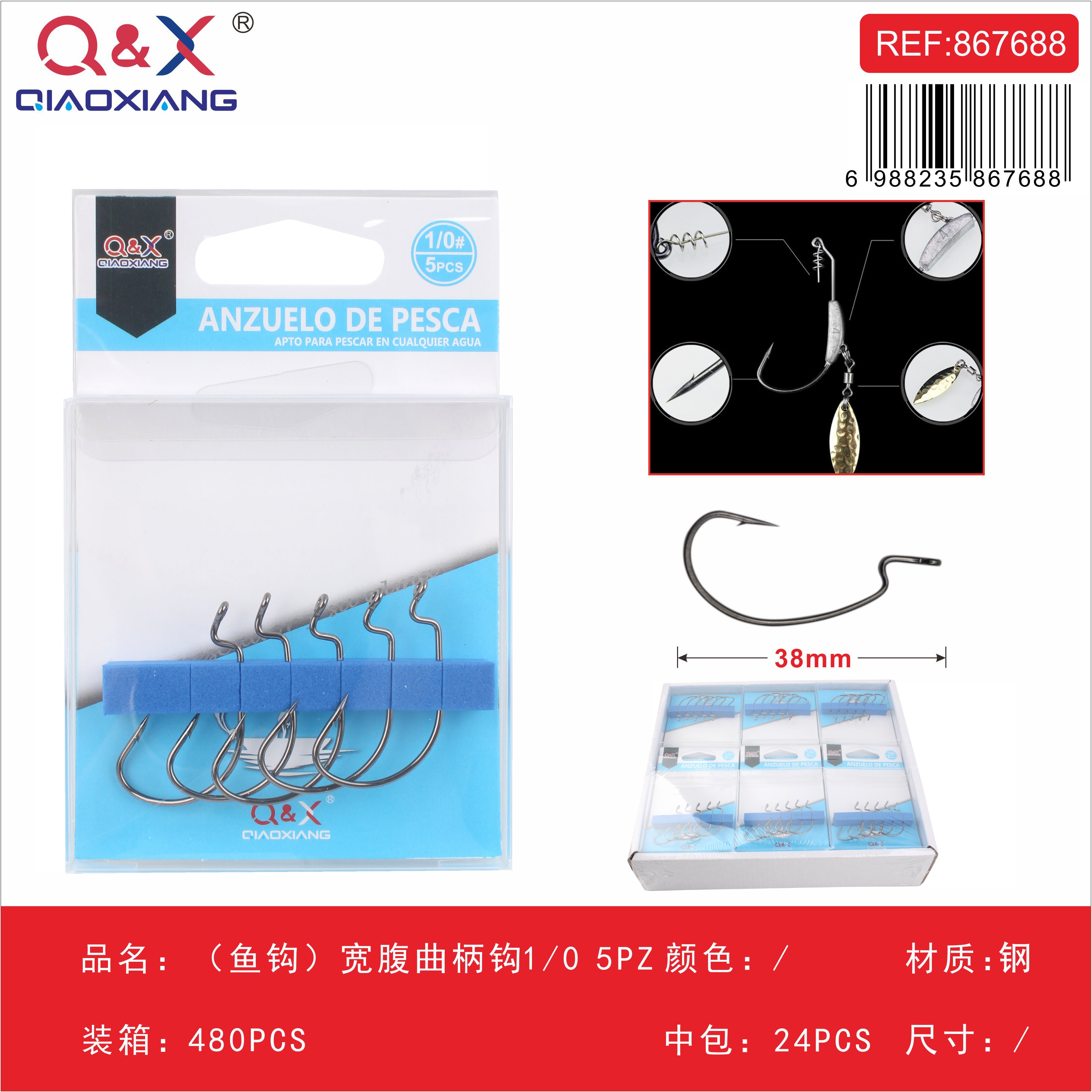 Anzuelo Curvo Ancho 1/0 5PCS