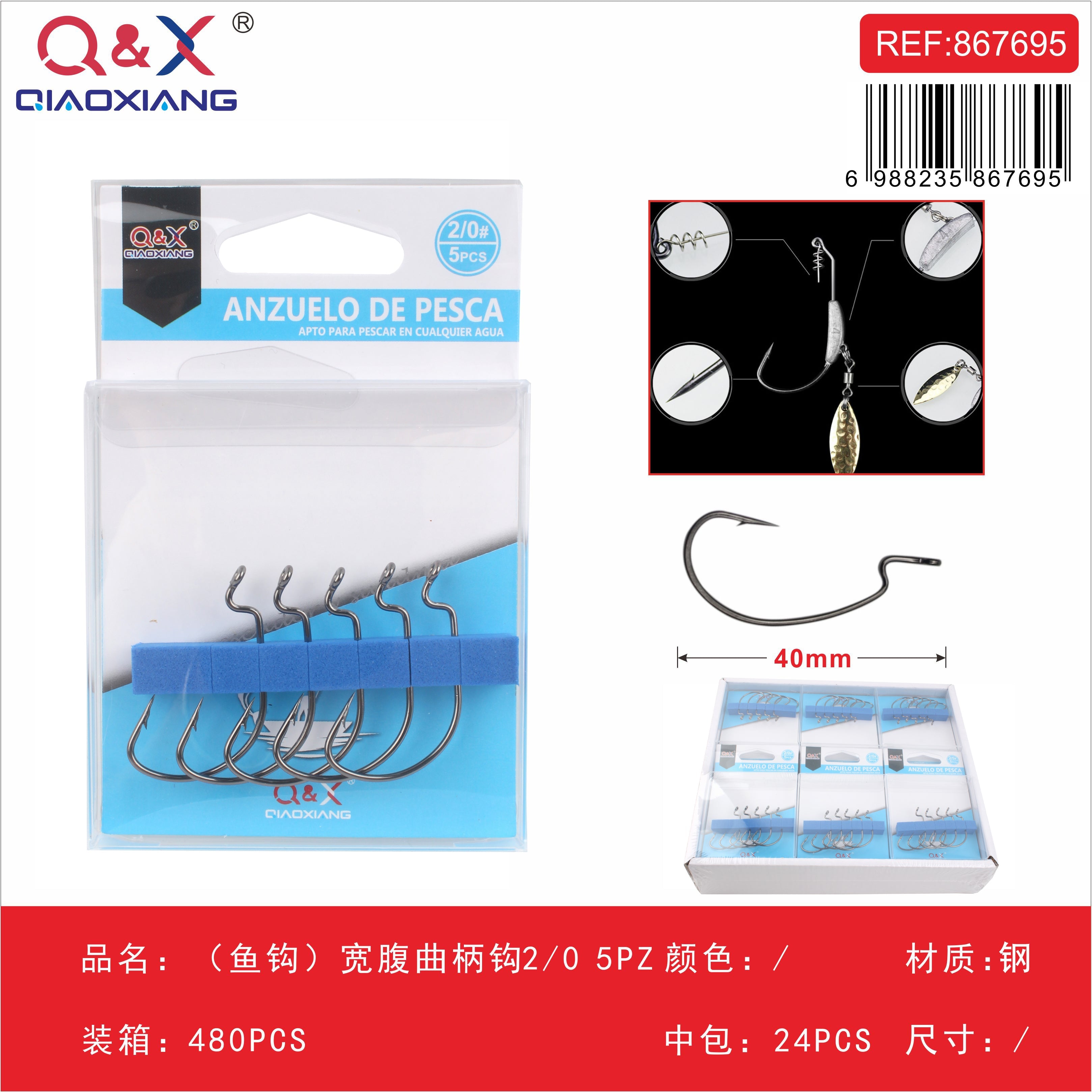 Anzuelo Curvo Ancho 2/0 5PCS