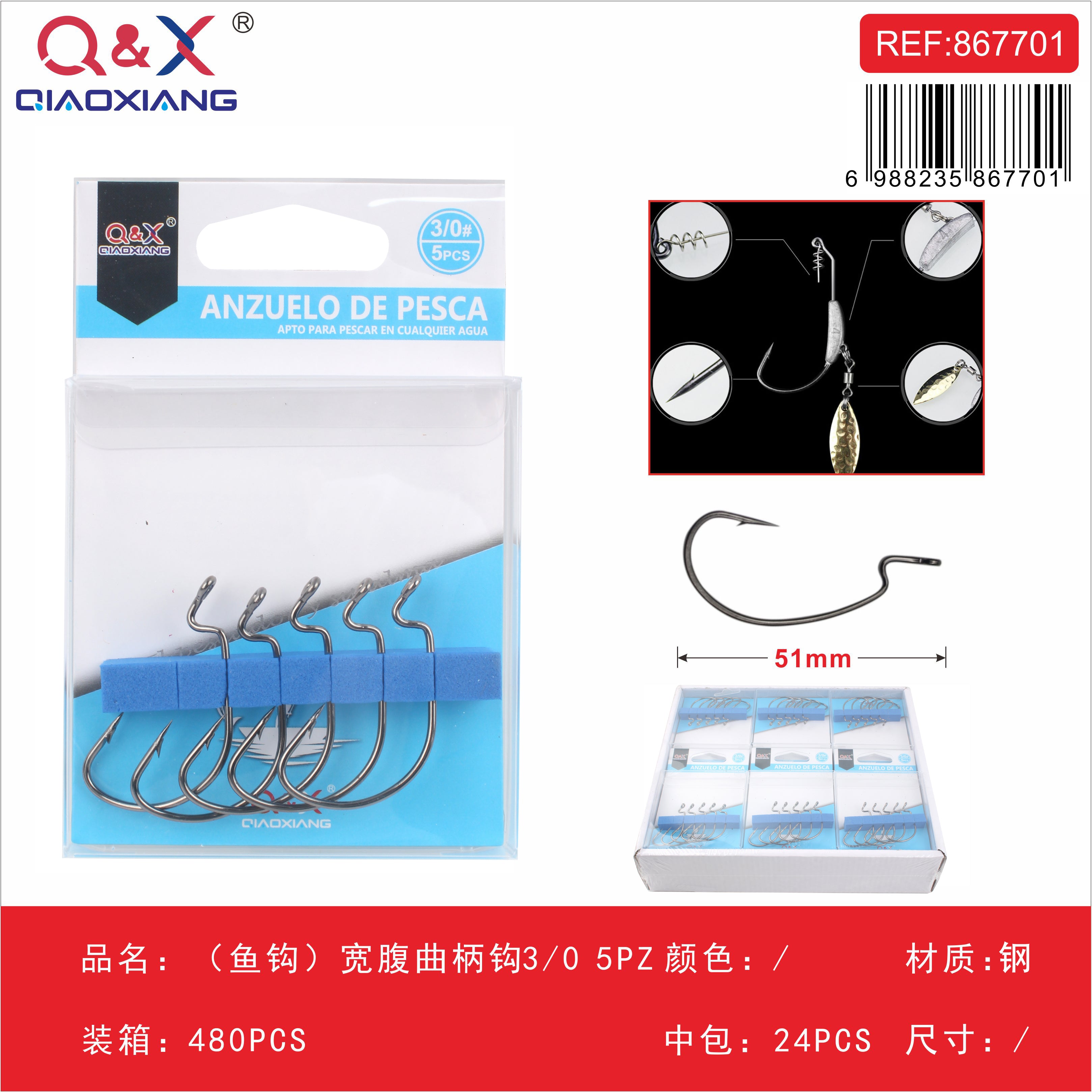 Anzuelo Curvo Ancho 3/0 5PCS