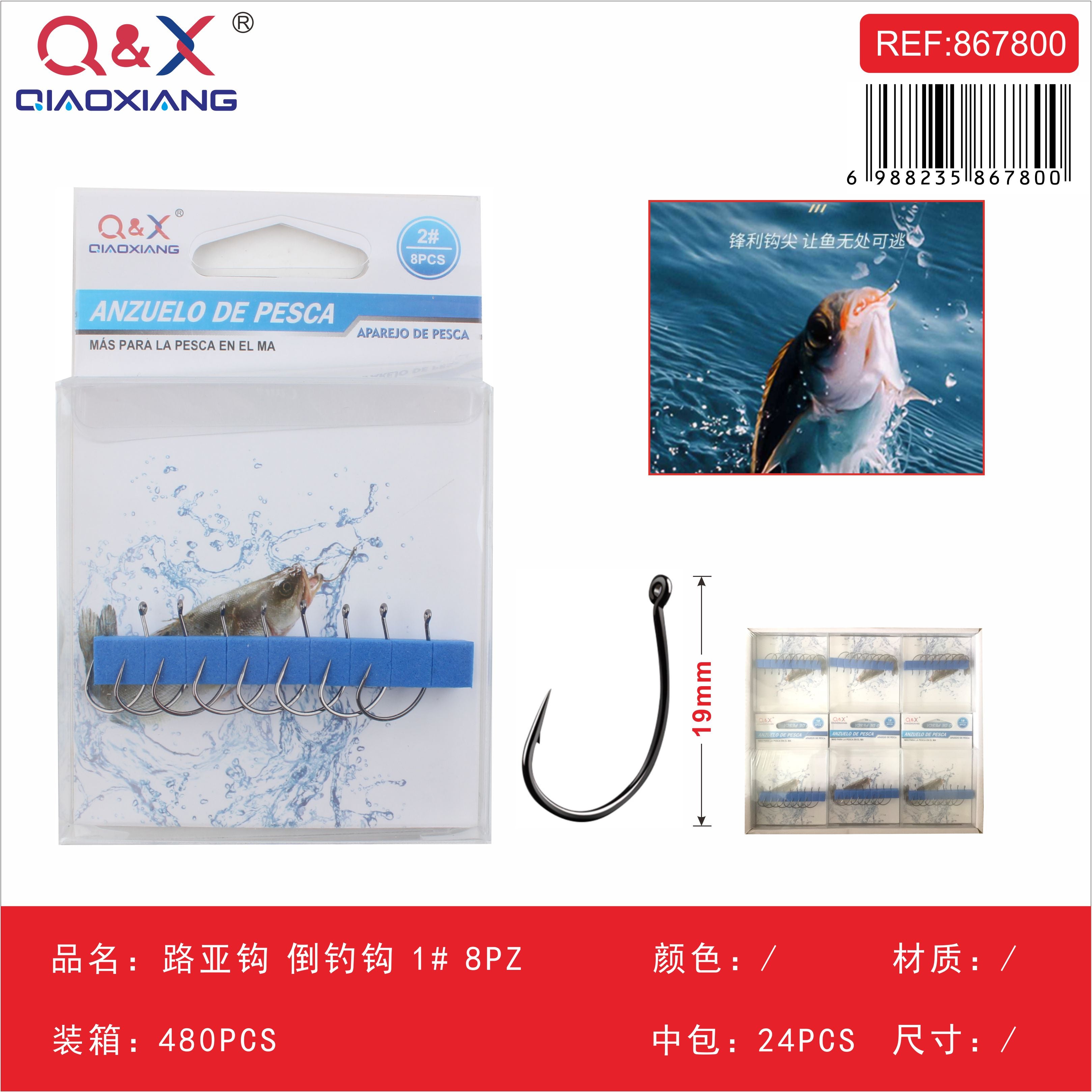 Anzuelo para Señuelo Pesca Invertida N°1 8PCS
