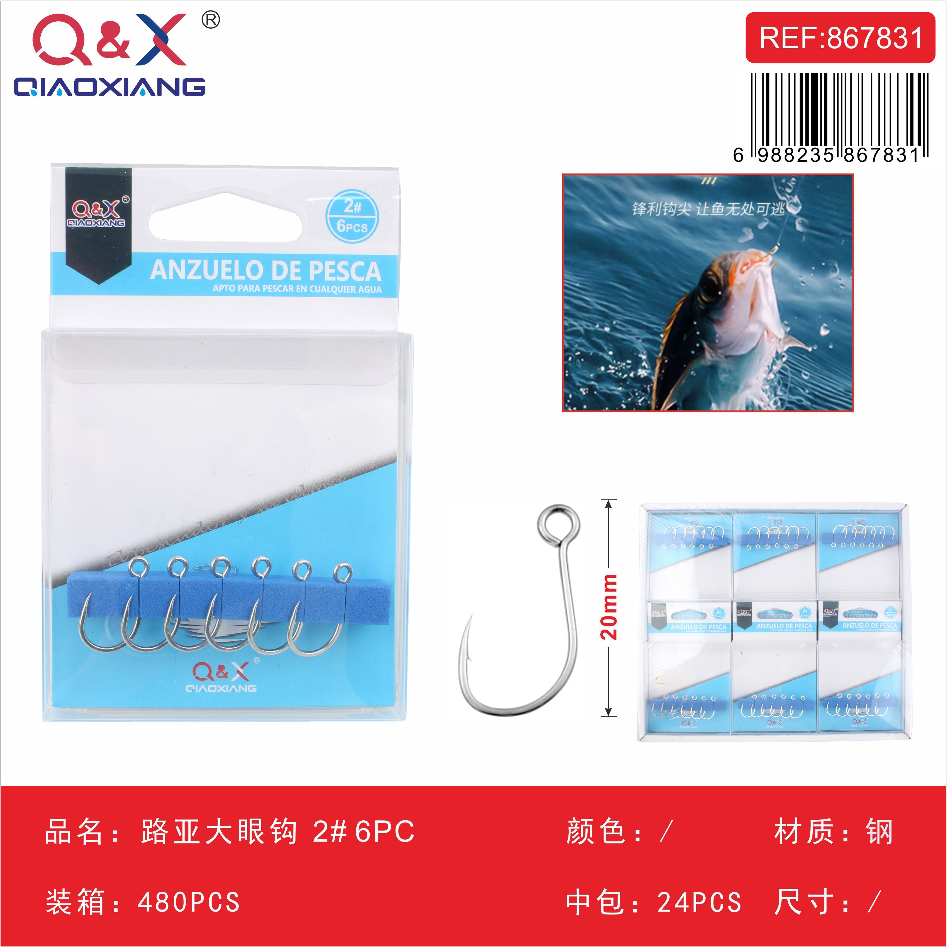 Anzuelo para Señuelo Ojo Grande N°2 6PCS