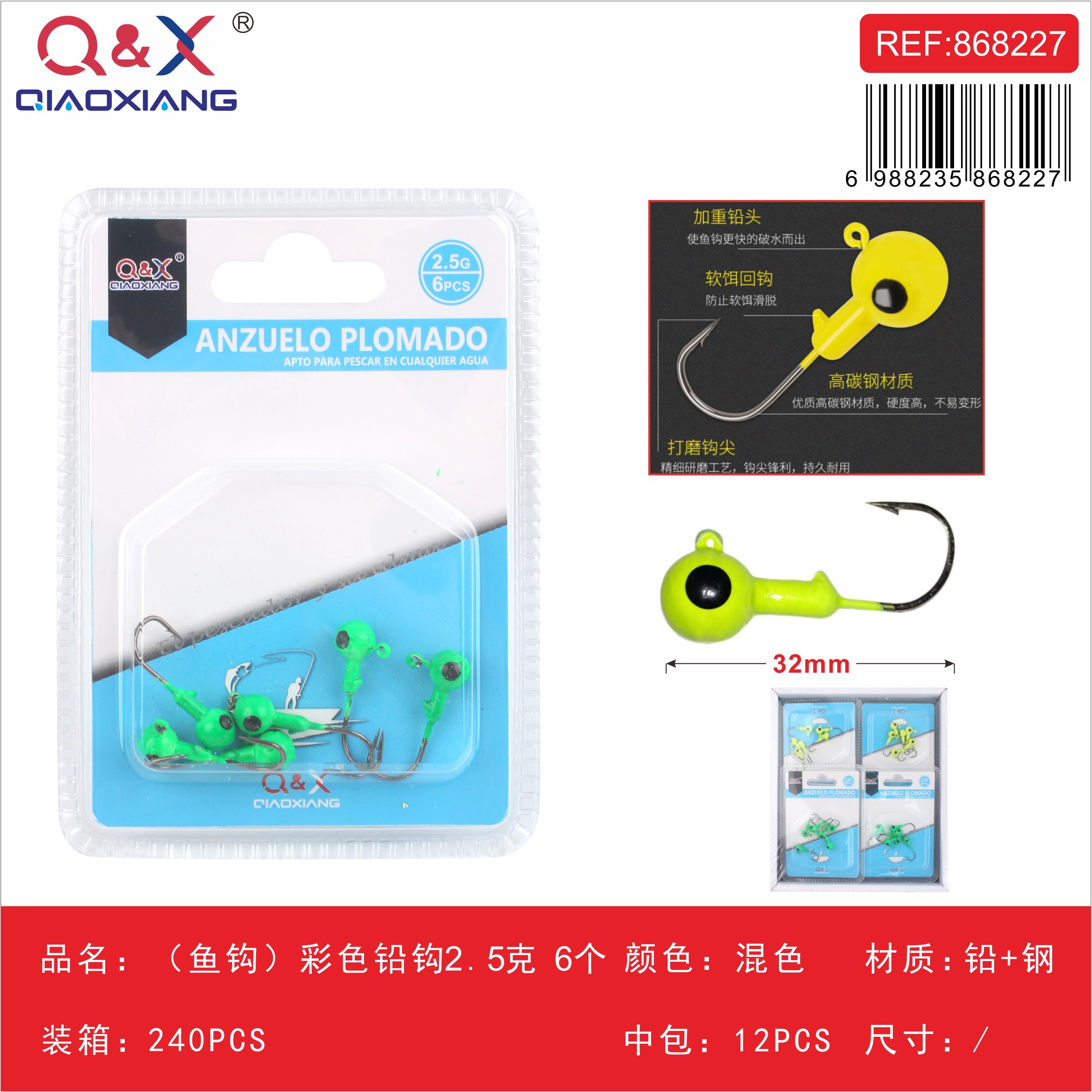 Anzuelo Plomado Colorido 2.5G 6PCS