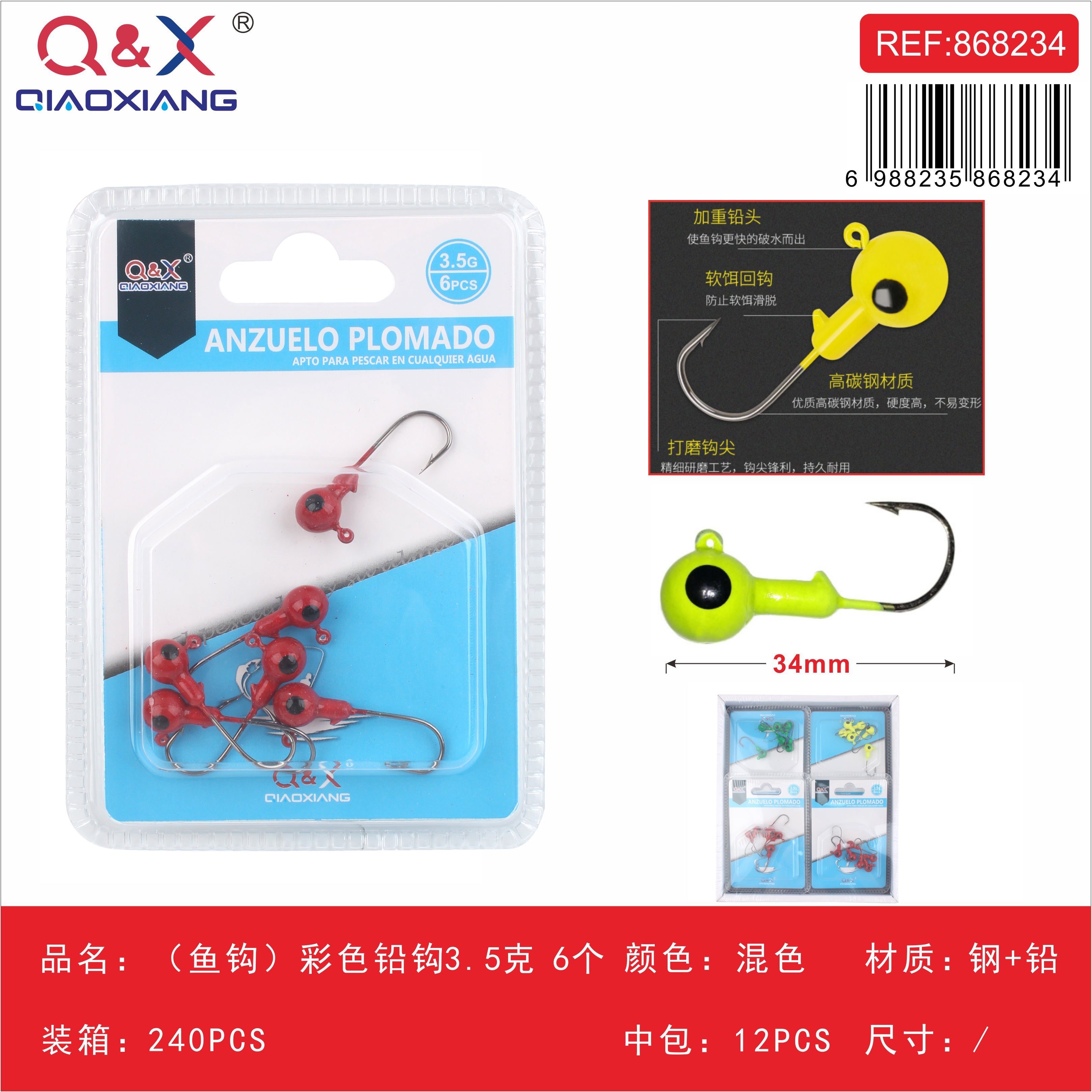 Anzuelo Plomado Colorido 3.5G 6PCS