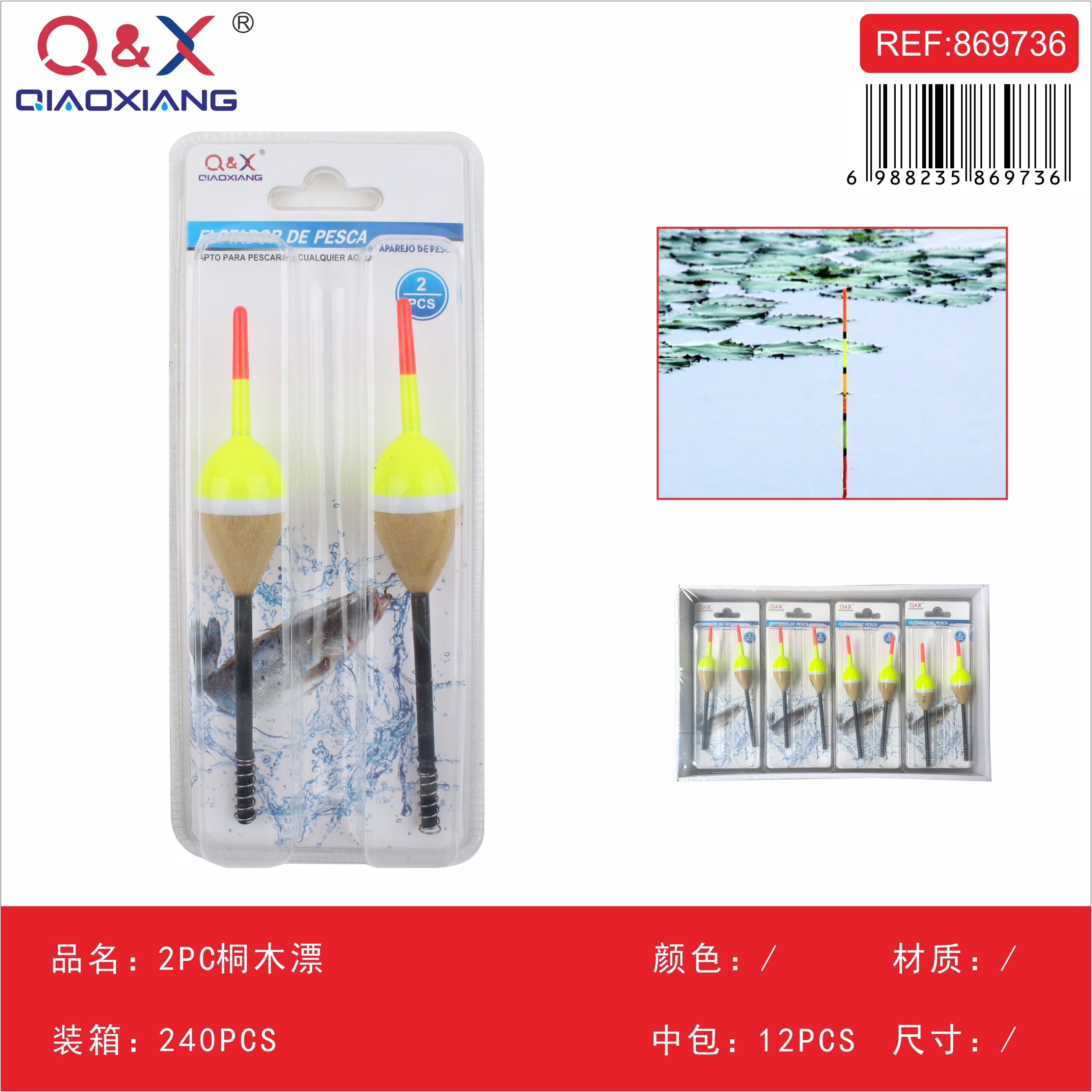 Flotador de madera paulownia, 2 piezas