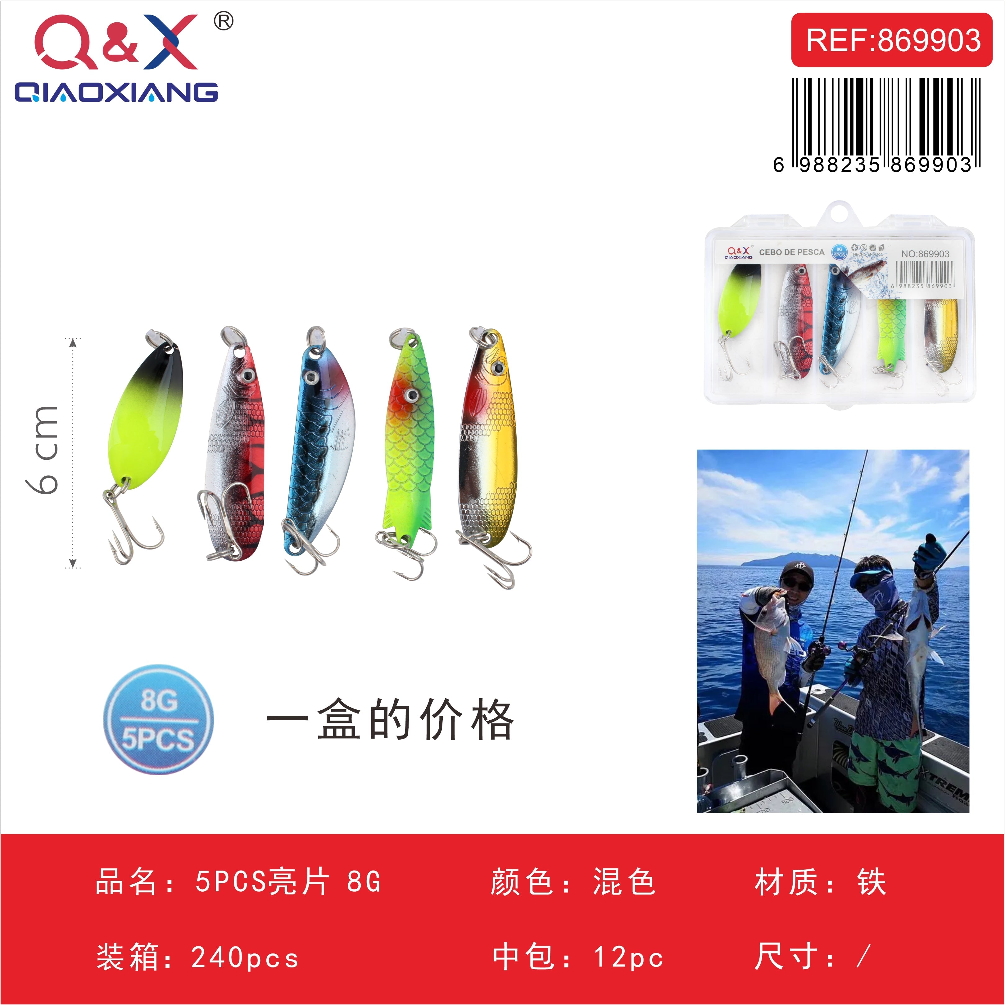 5PCS Lentejuelas 8G