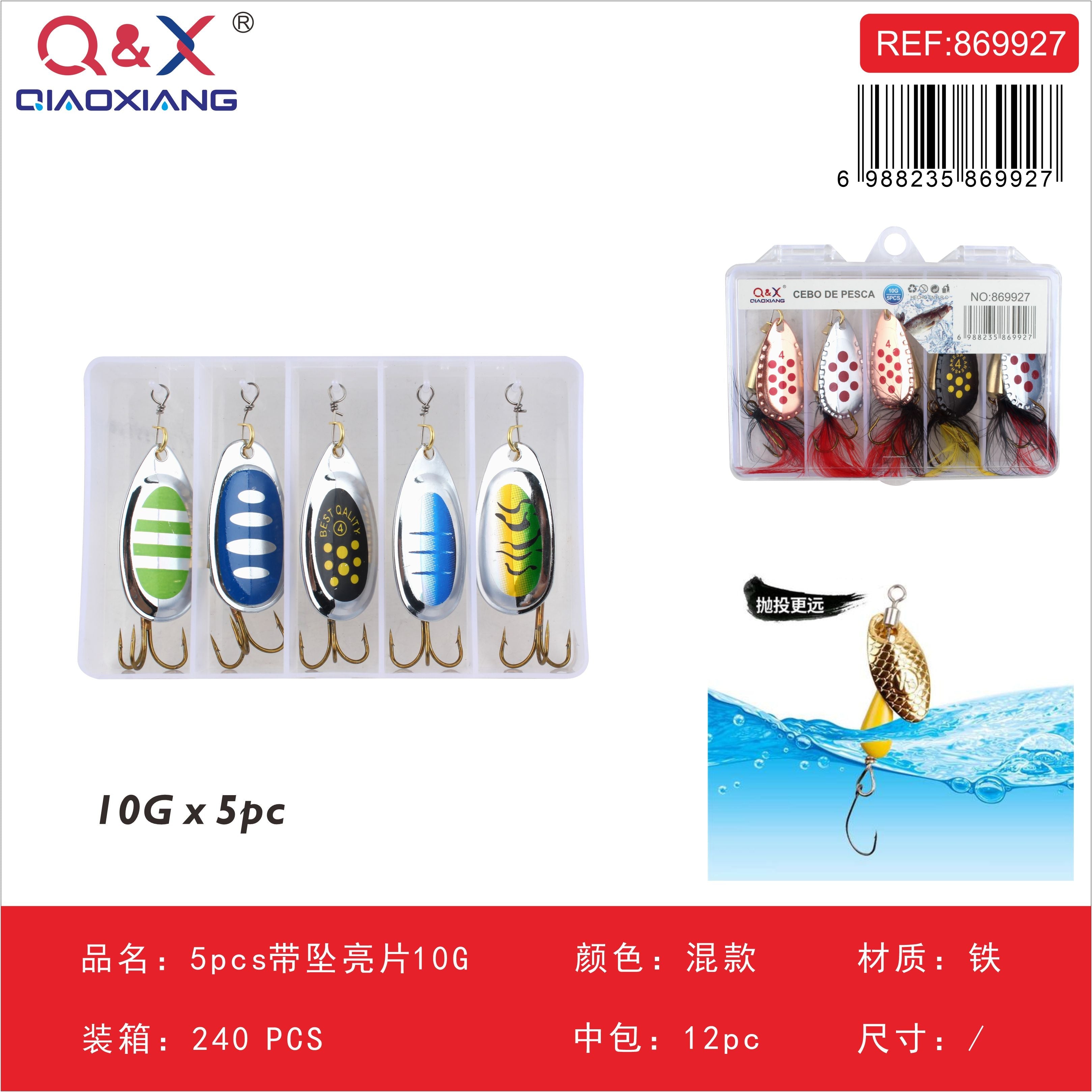 Señuelo cuchara con plomada pack 5 unidades 10g