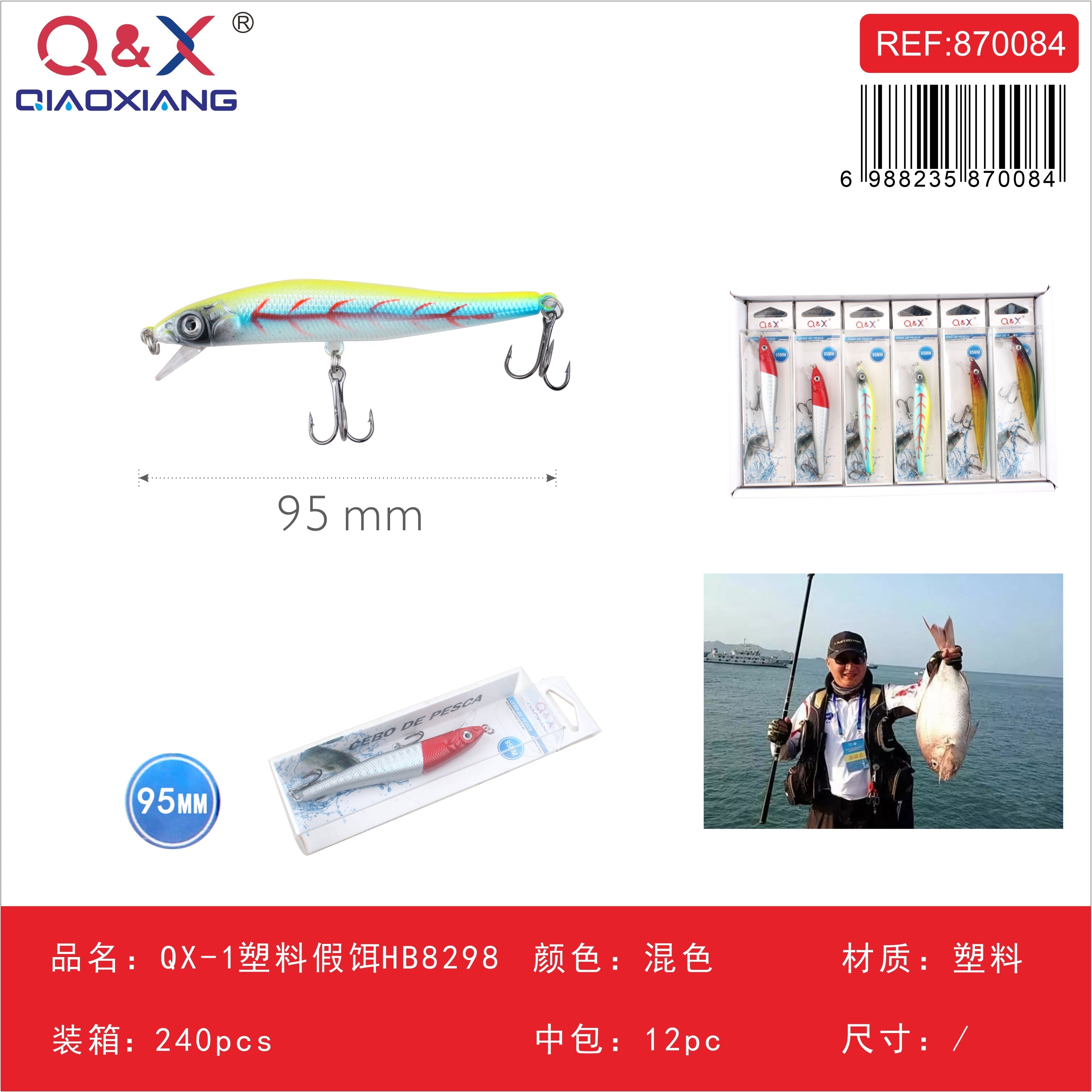 Señuelo artificial plástico QX-1 HB8298 95 mm