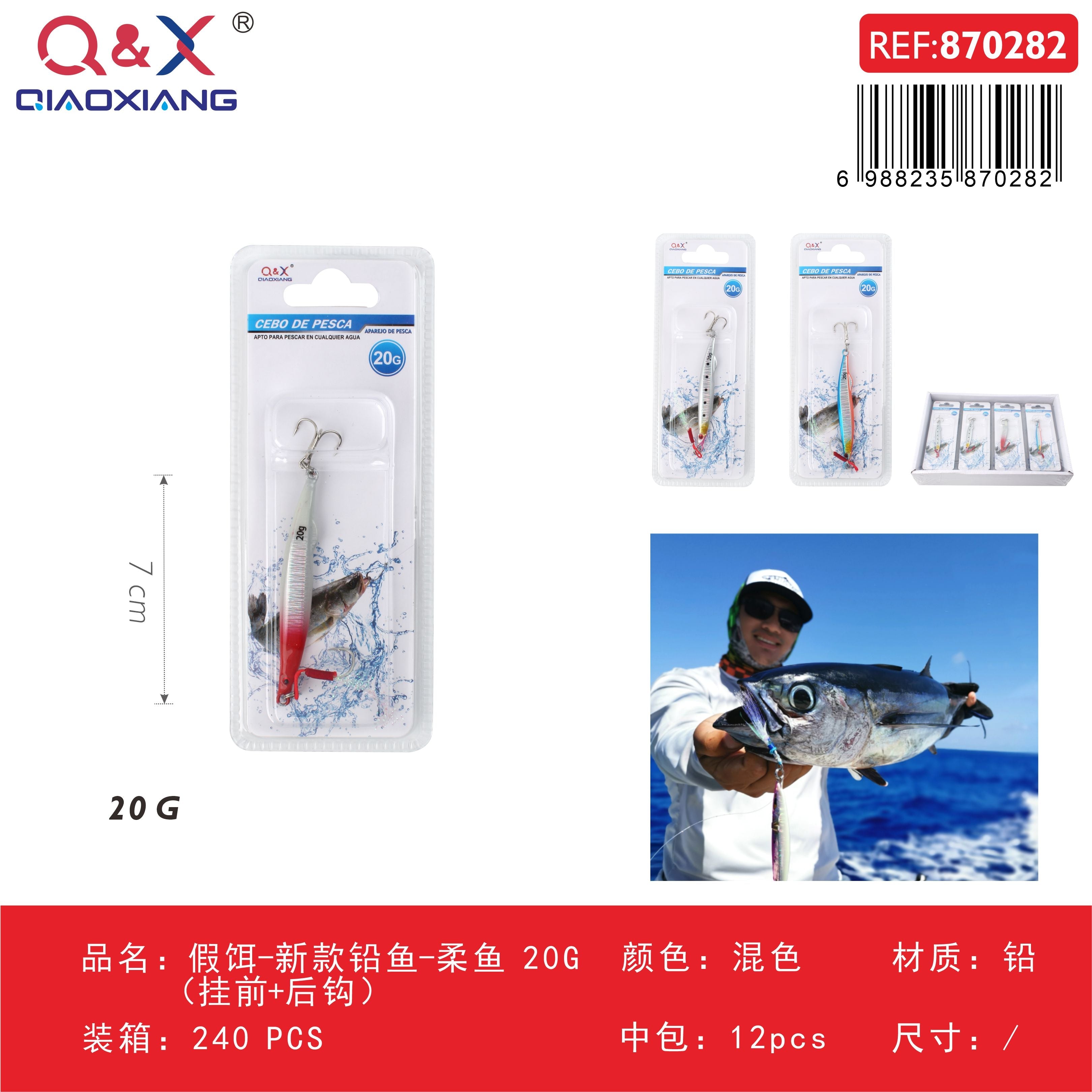 Señuelo jig metálico nuevo calamar blando 20 g (anzuelo delantero y trasero)
