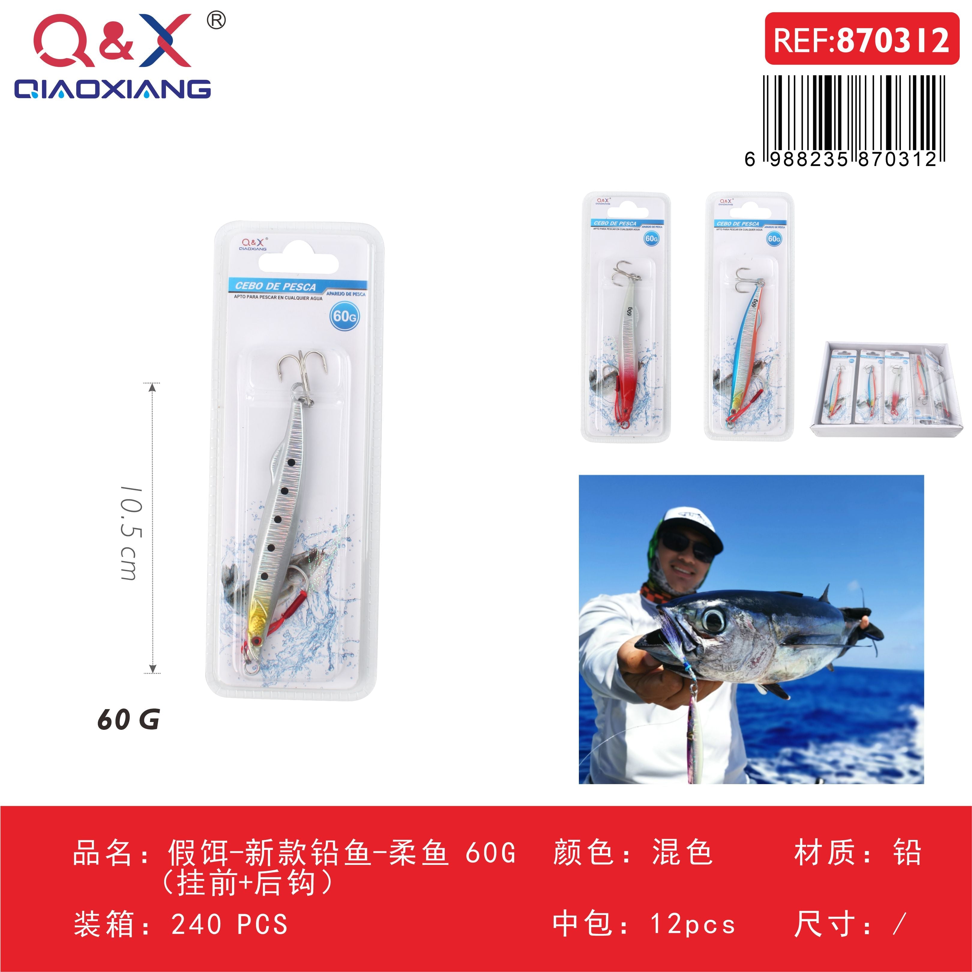 Señuelo jig metálico nuevo calamar blando 60 g (anzuelo delantero y trasero)