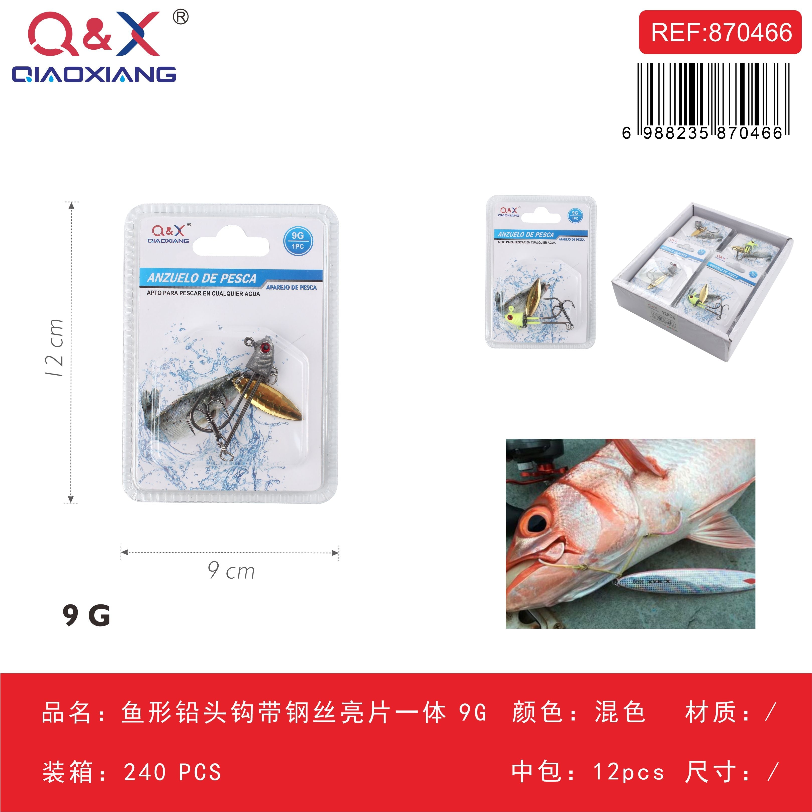 Anzuelo jig con cabeza plomada y cucharilla integrada 9 g