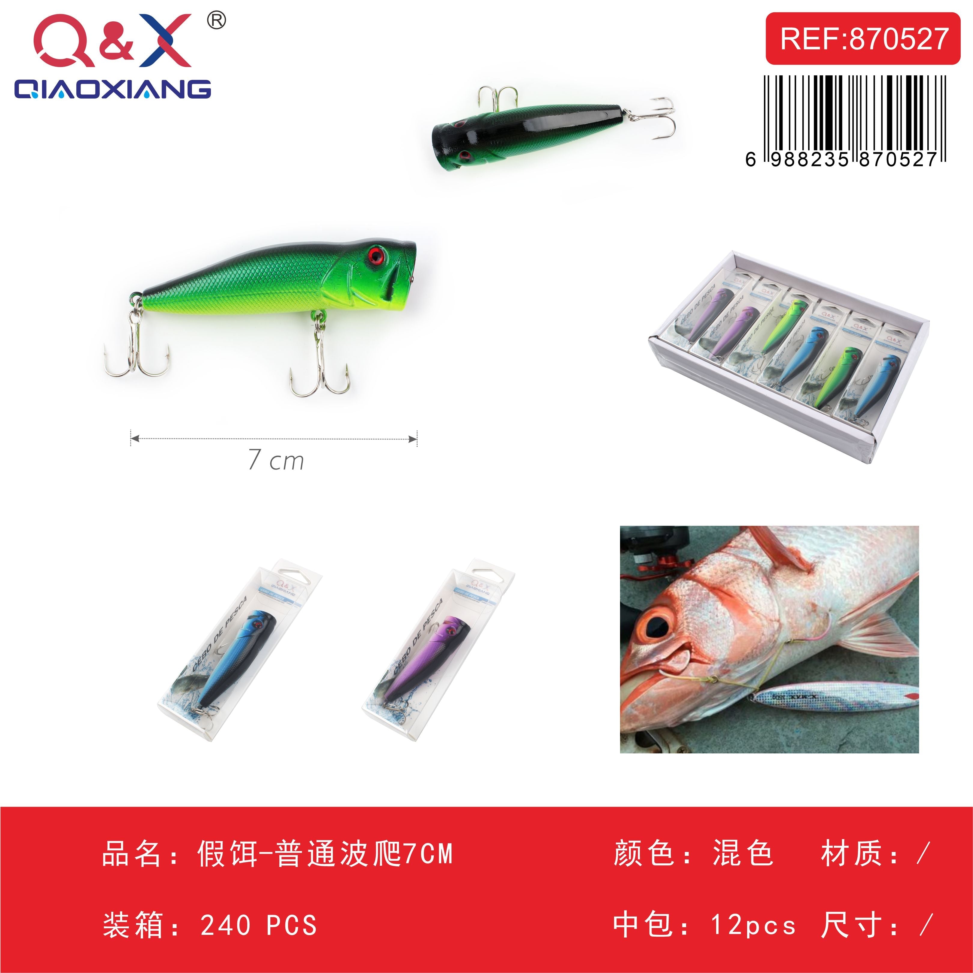 Señuelo artificial popper estándar 7 cm