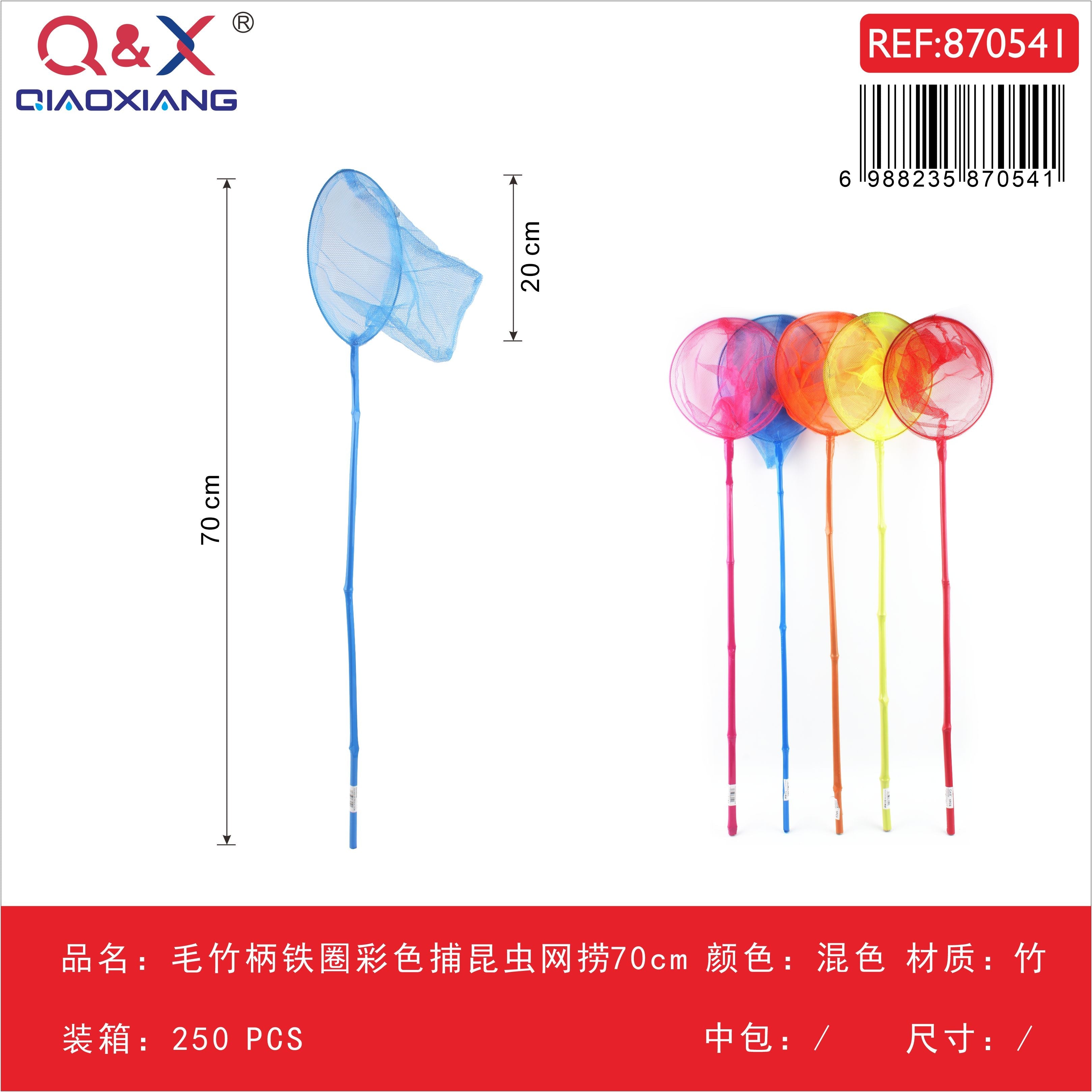 Red atrapa insectos con mango de bambú y aro metálico, 70 cm